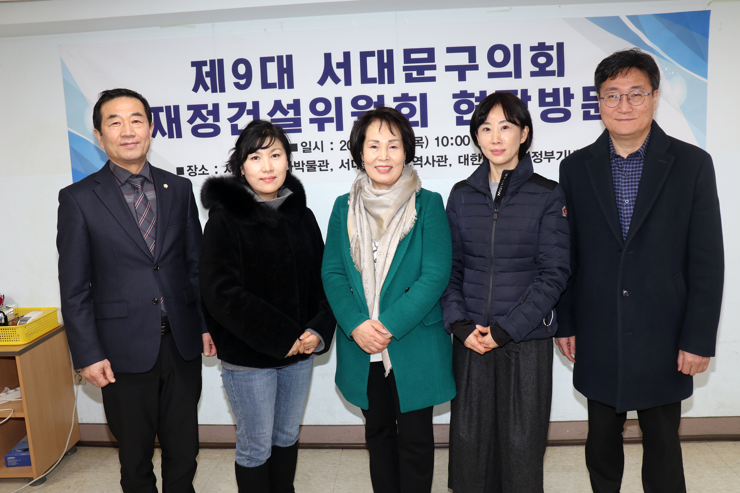 제286회 임시회 재정건설위원회 현장방문(서대문 자연사박물관) 15