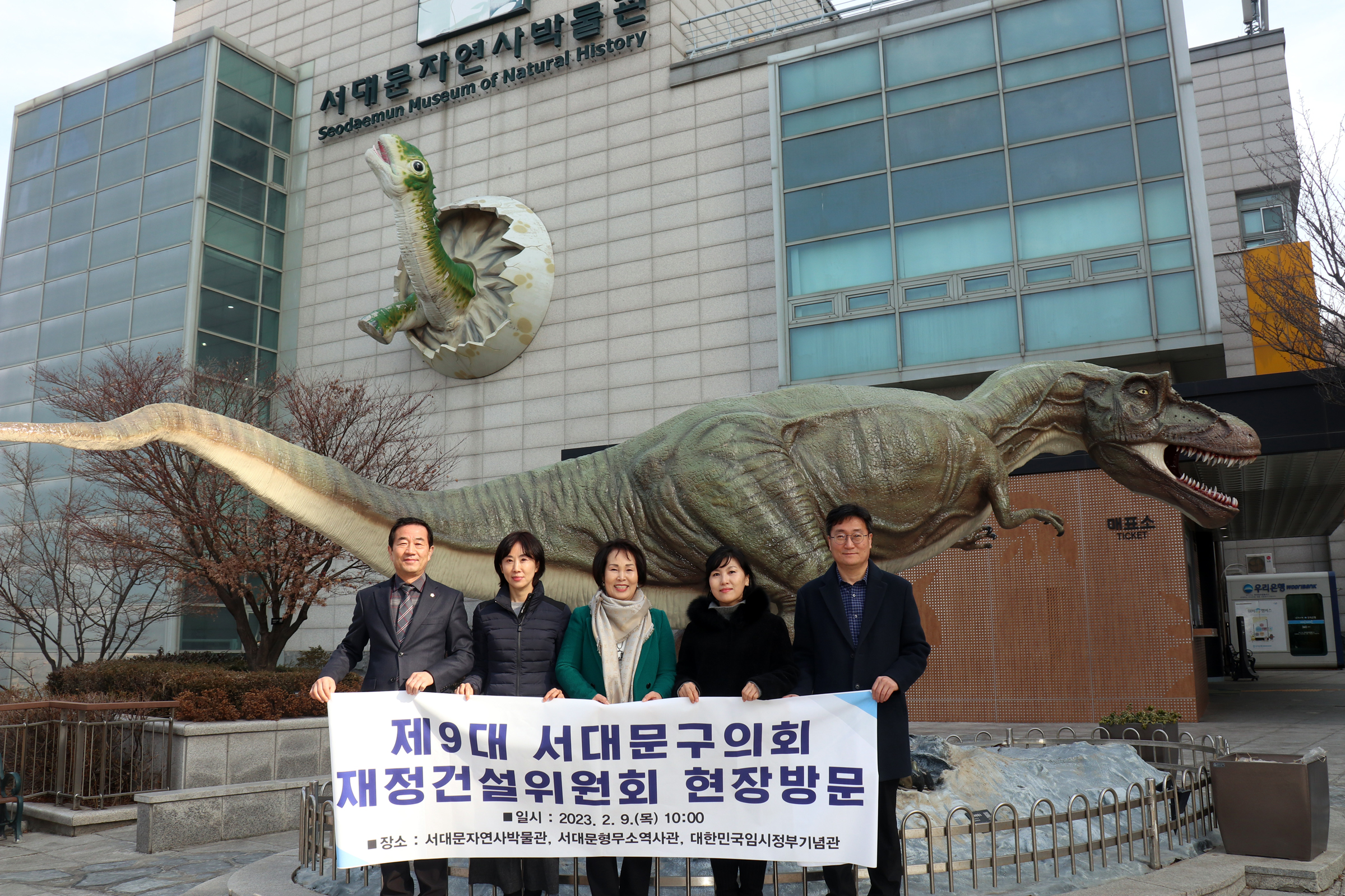제286회 임시회 재정건설위원회 현장방문(서대문 자연사박물관) 16