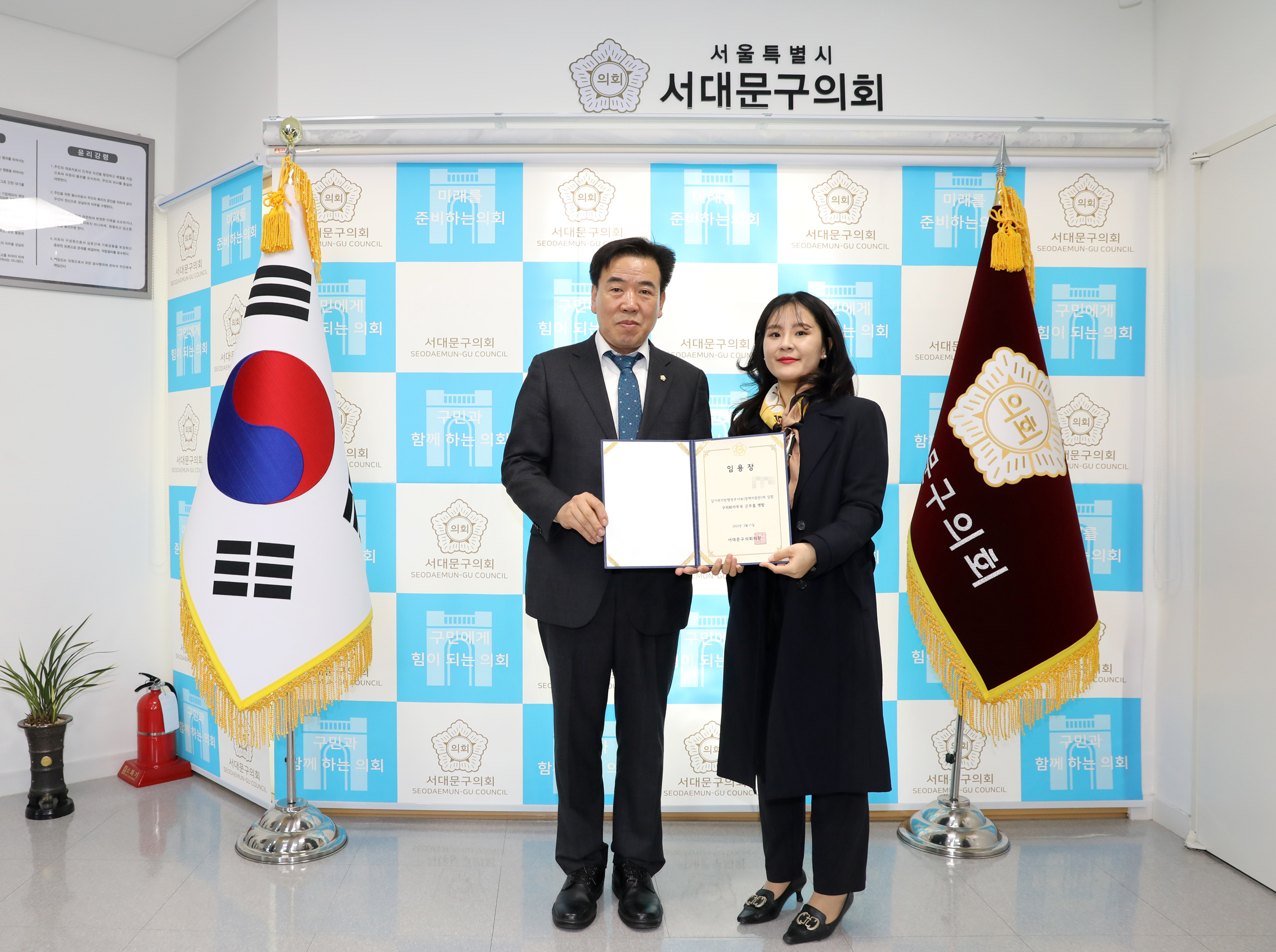 임용장 수여식 1