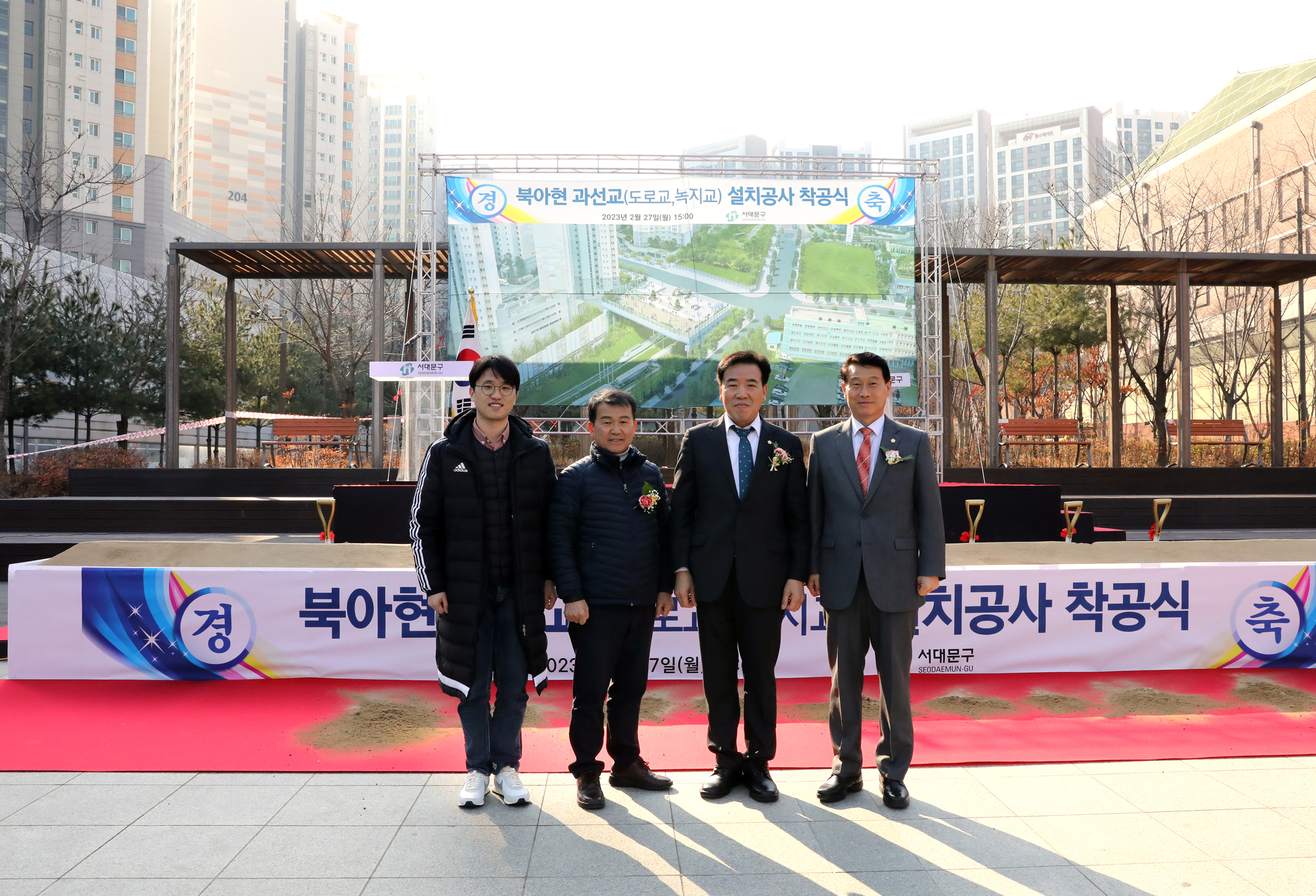 북아현 과선교 설치공사 착공식 6