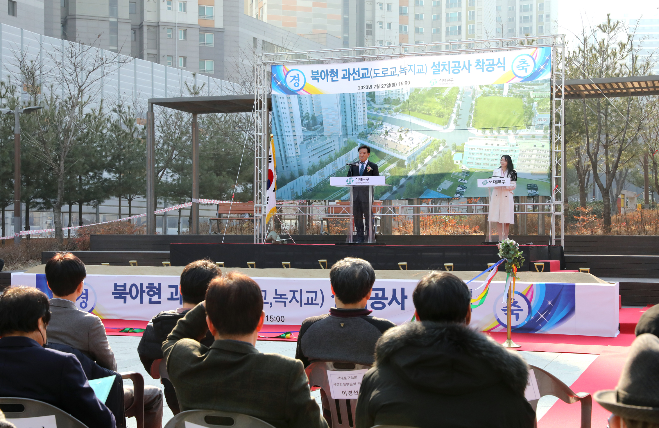 북아현 과선교 설치공사 착공식 9