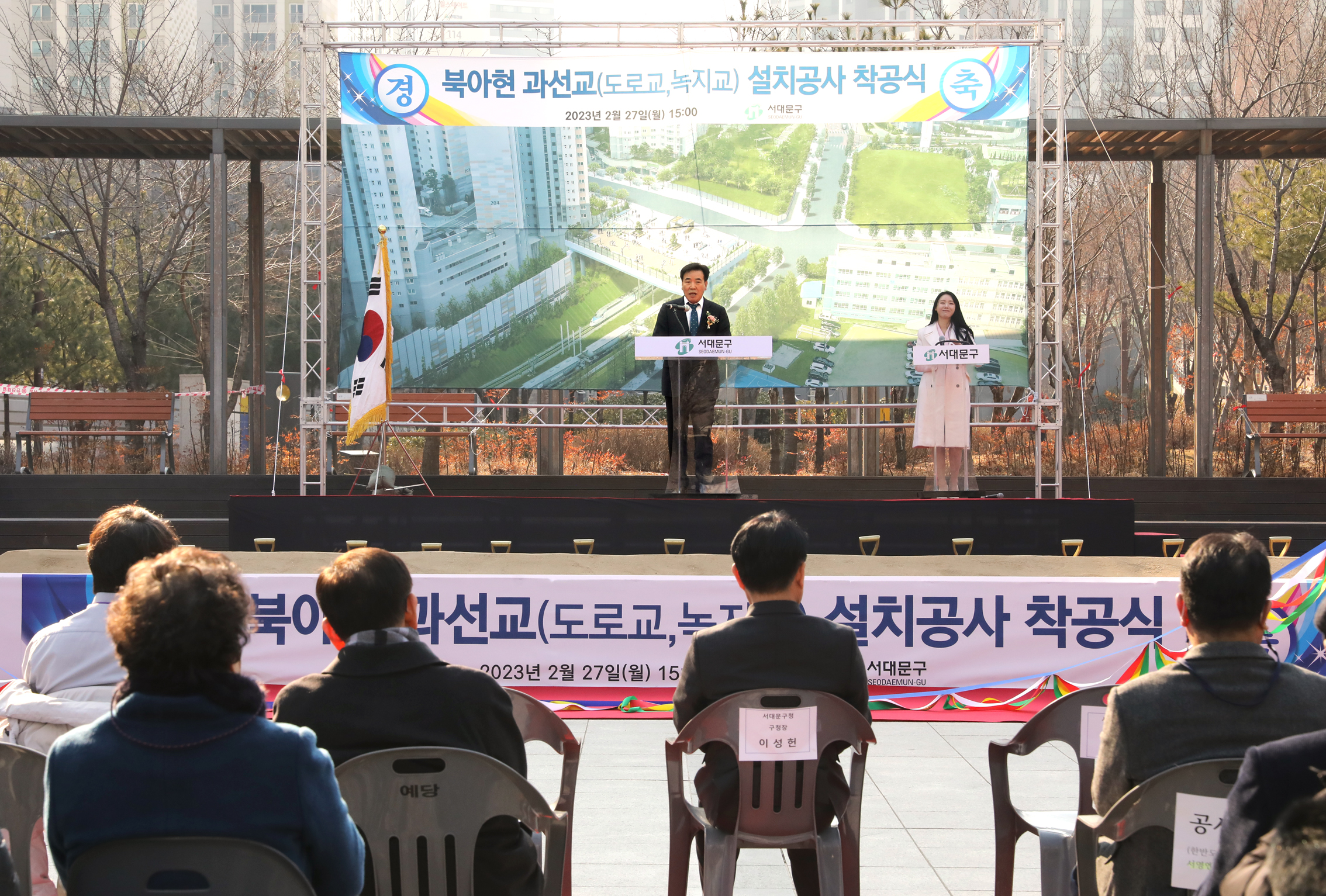 북아현 과선교 설치공사 착공식 11