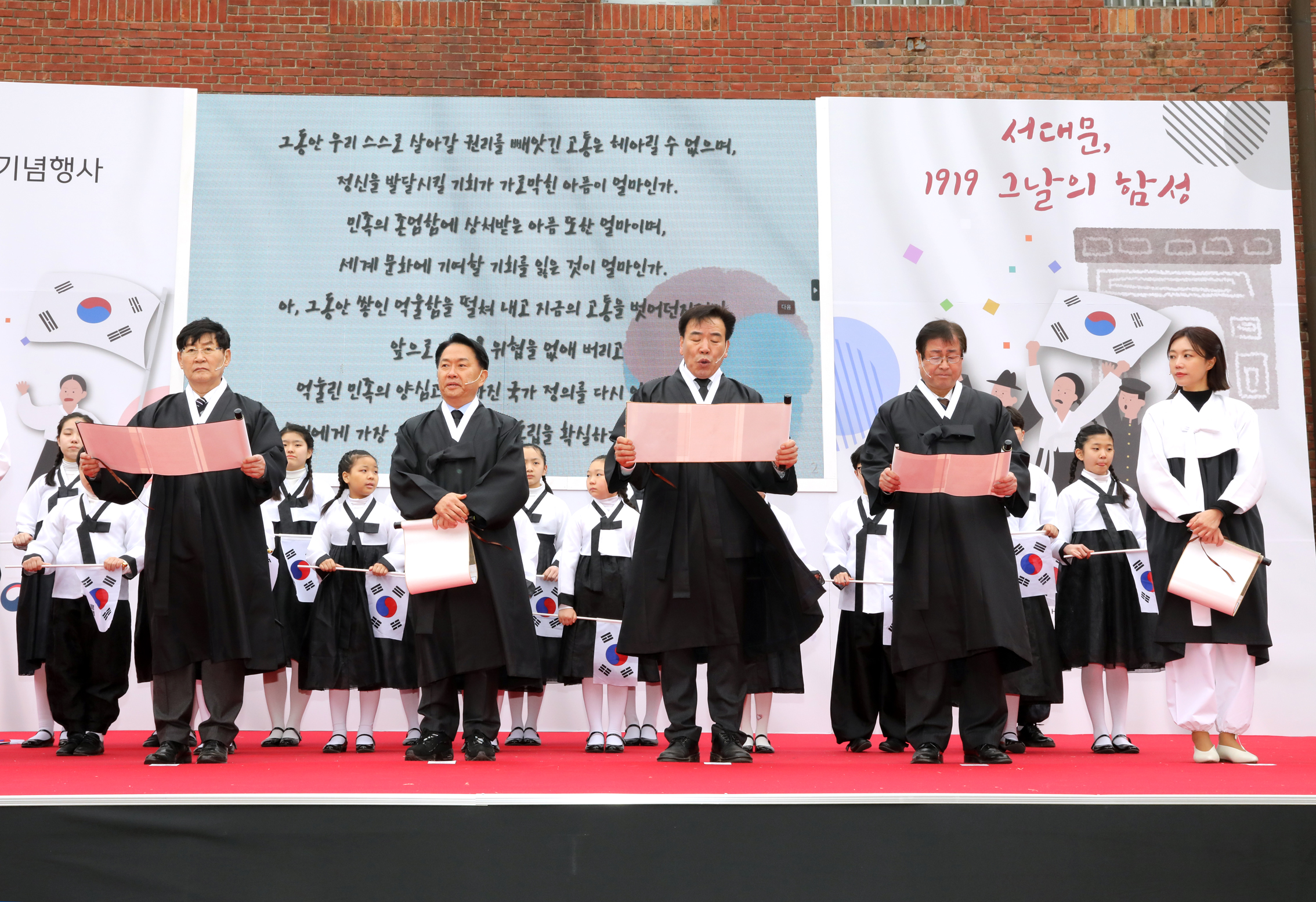 제104주년 삼일절 기념행사 독립선언서 낭독 2