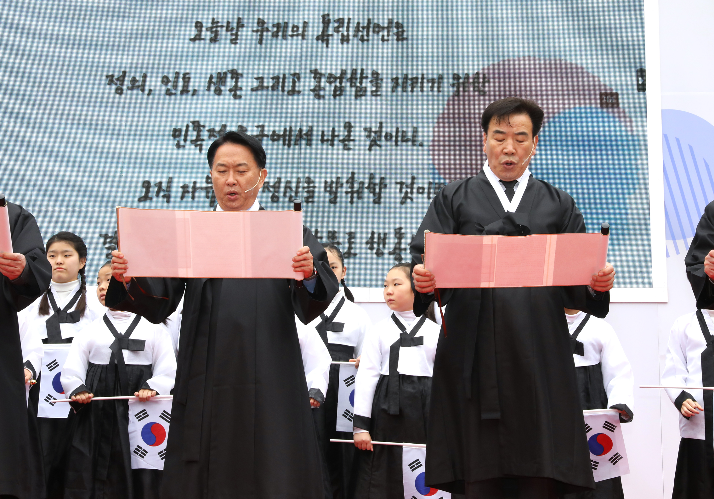 제104주년 삼일절 기념행사 독립선언서 낭독 3