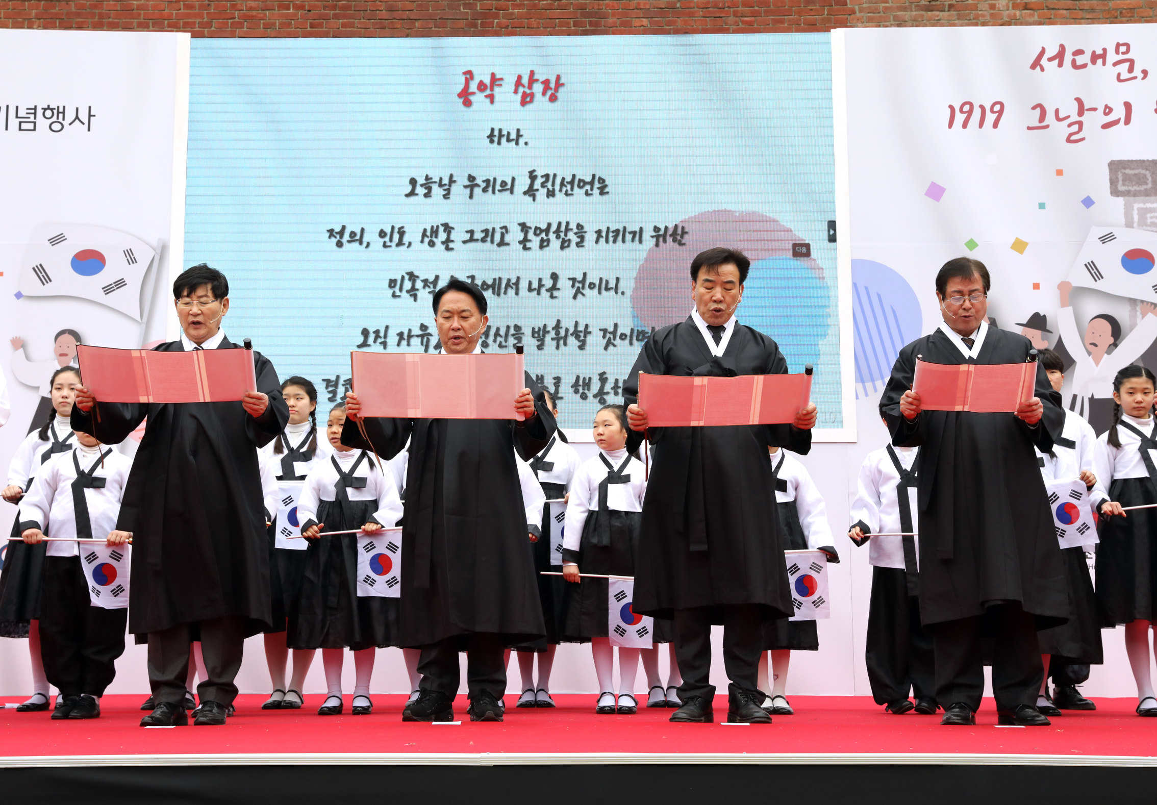 제104주년 삼일절 기념행사 독립선언서 낭독 4
