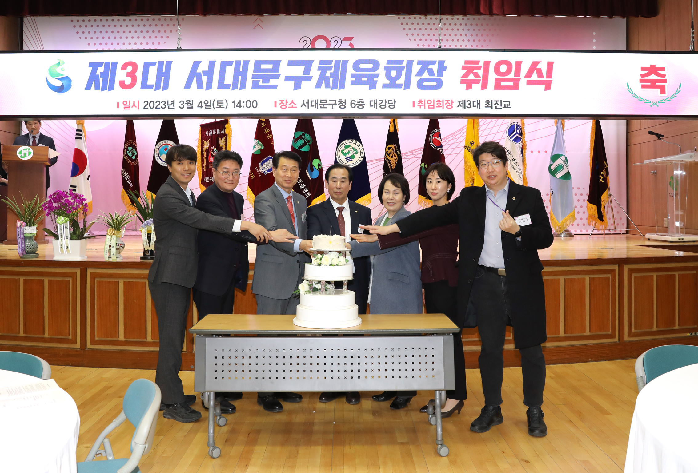 서대문구체육회 회장 취임식 14