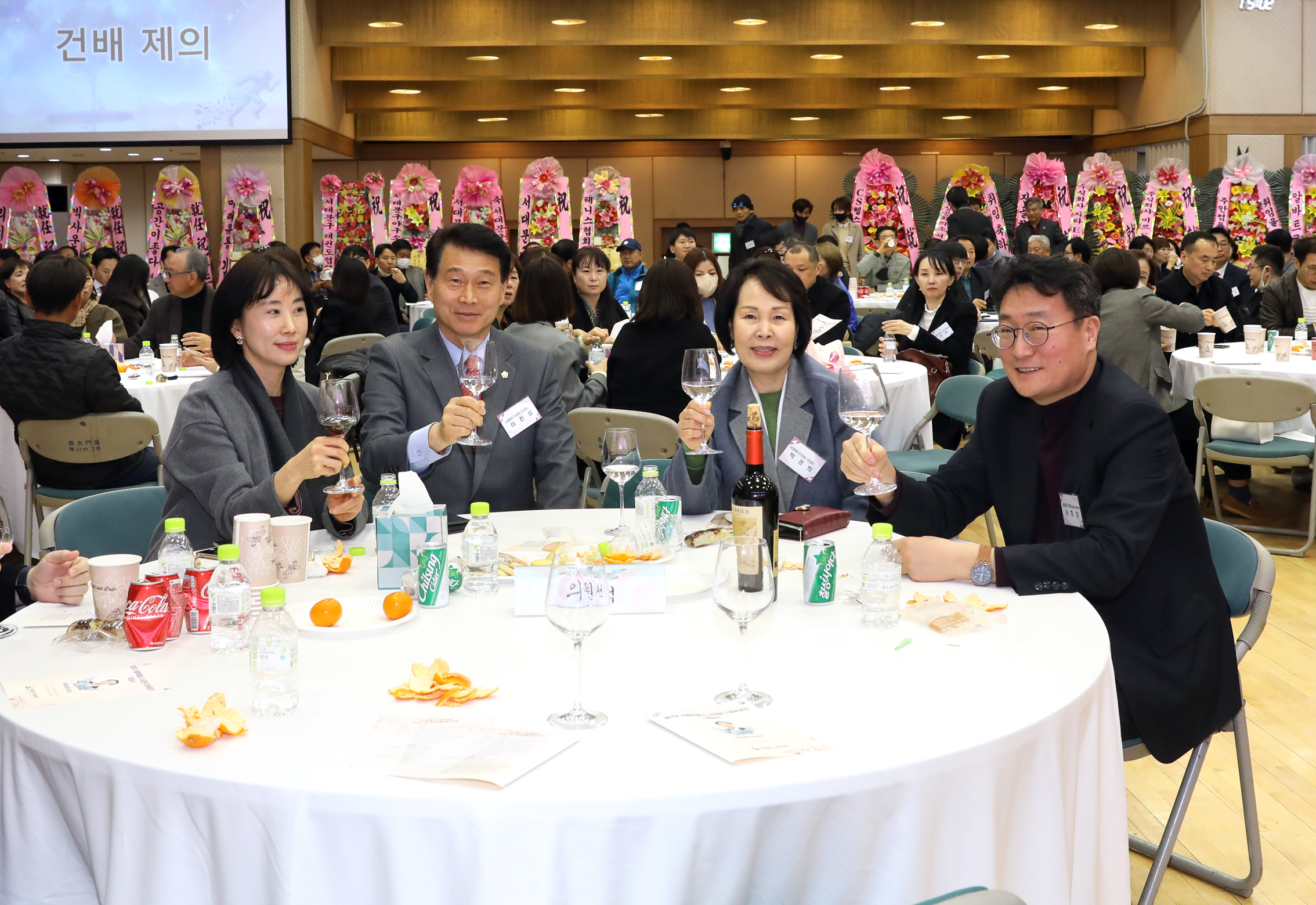 서대문구체육회 회장 취임식 15