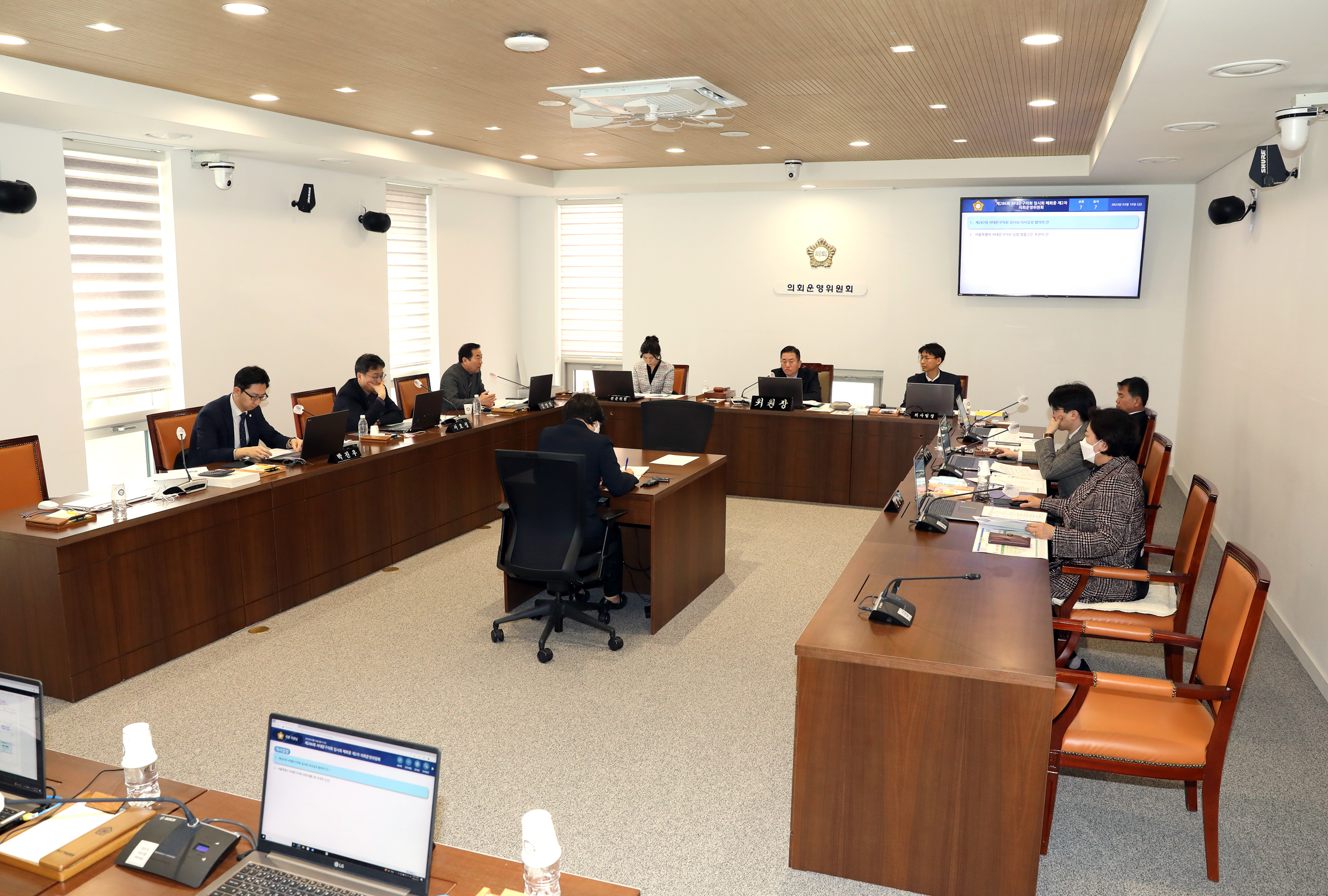 제286회 임시회 폐회중 제2차 의회운영위원회 1