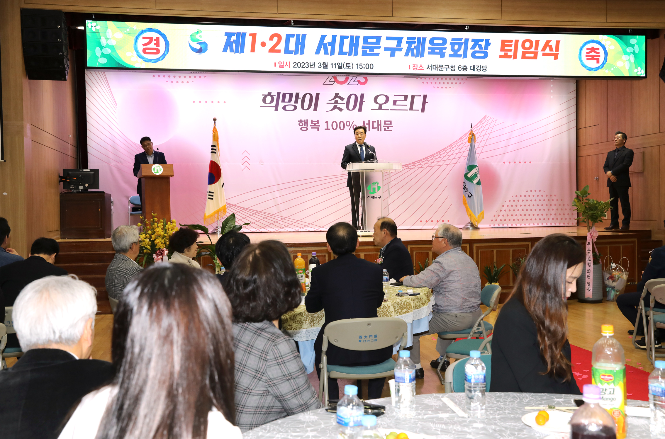 제1,2회 서대문구체육회 회장 퇴임식 7