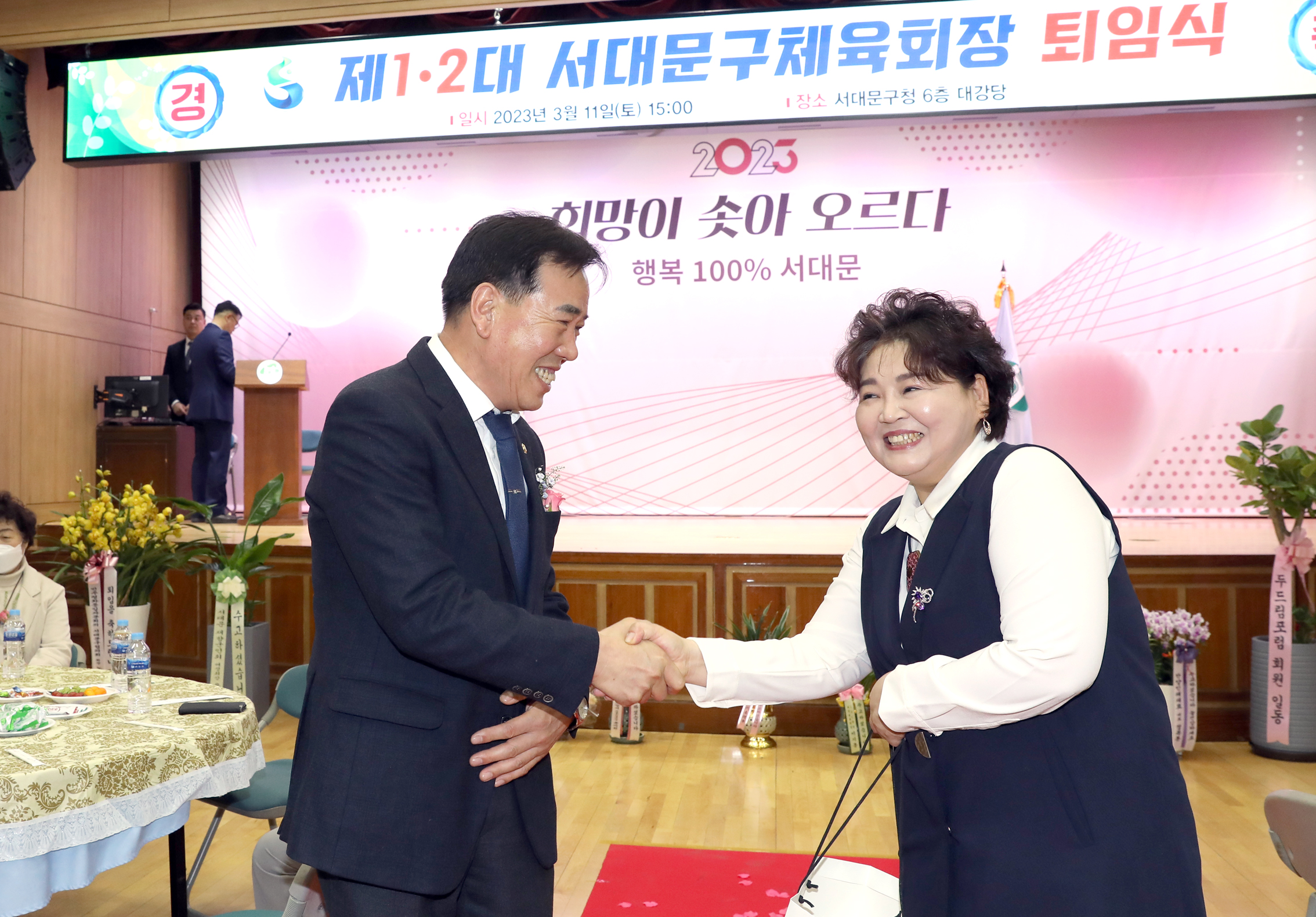 제1,2회 서대문구체육회 회장 퇴임식 9