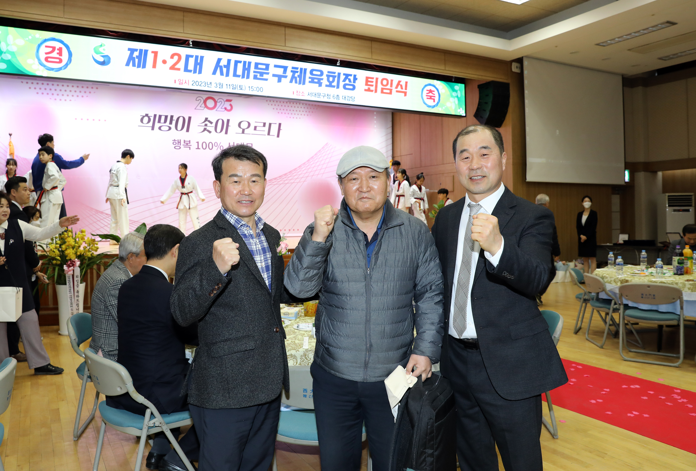 제1,2회 서대문구체육회 회장 퇴임식 10