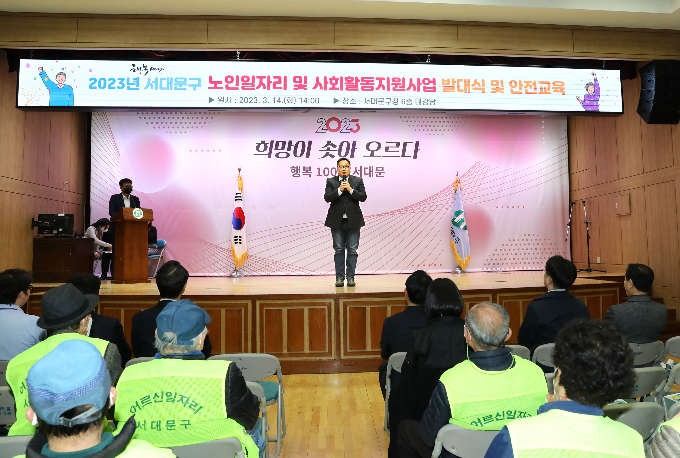 노인일자리 발대식 1차 1