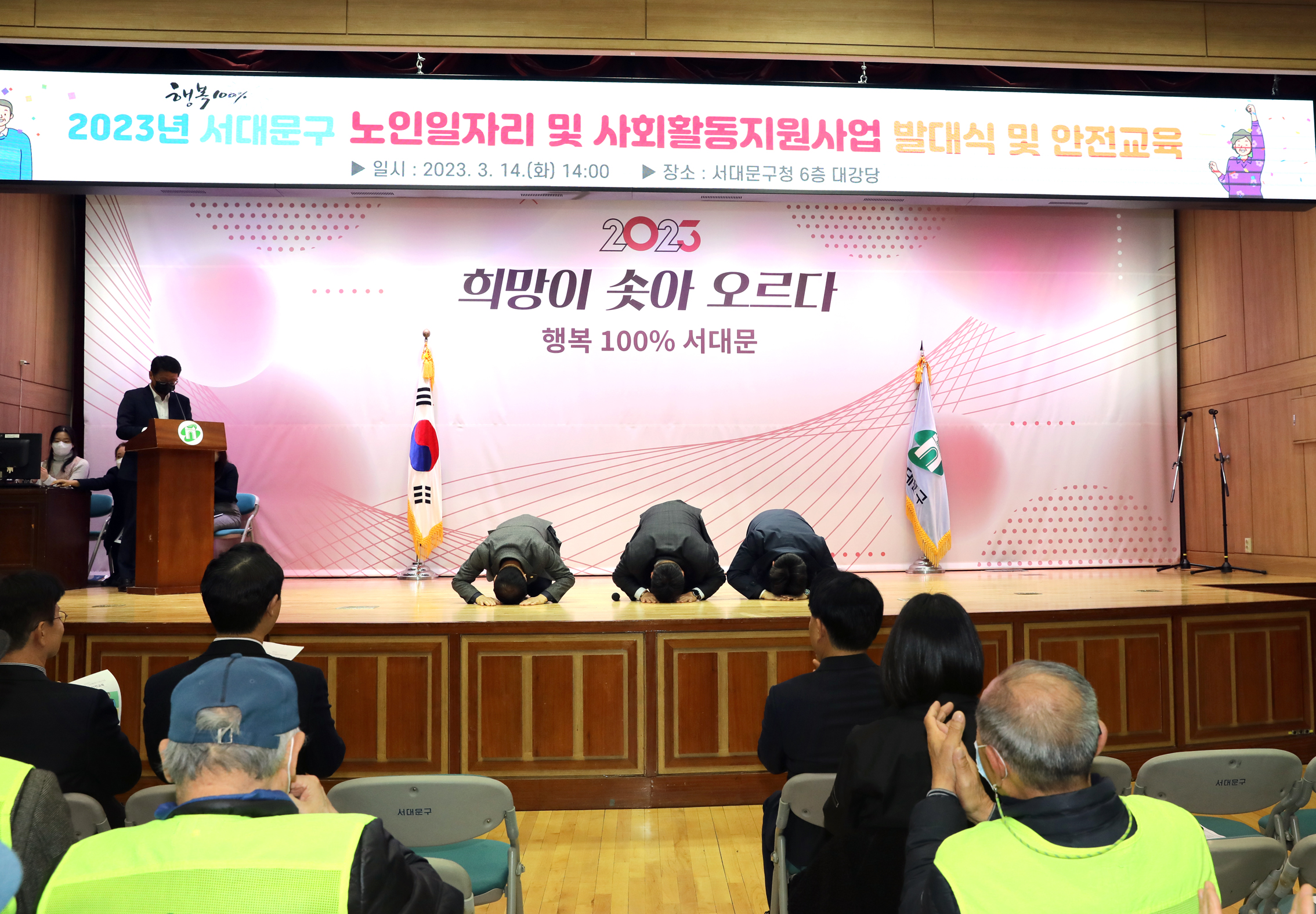 노인일자리 발대식 1차 2
