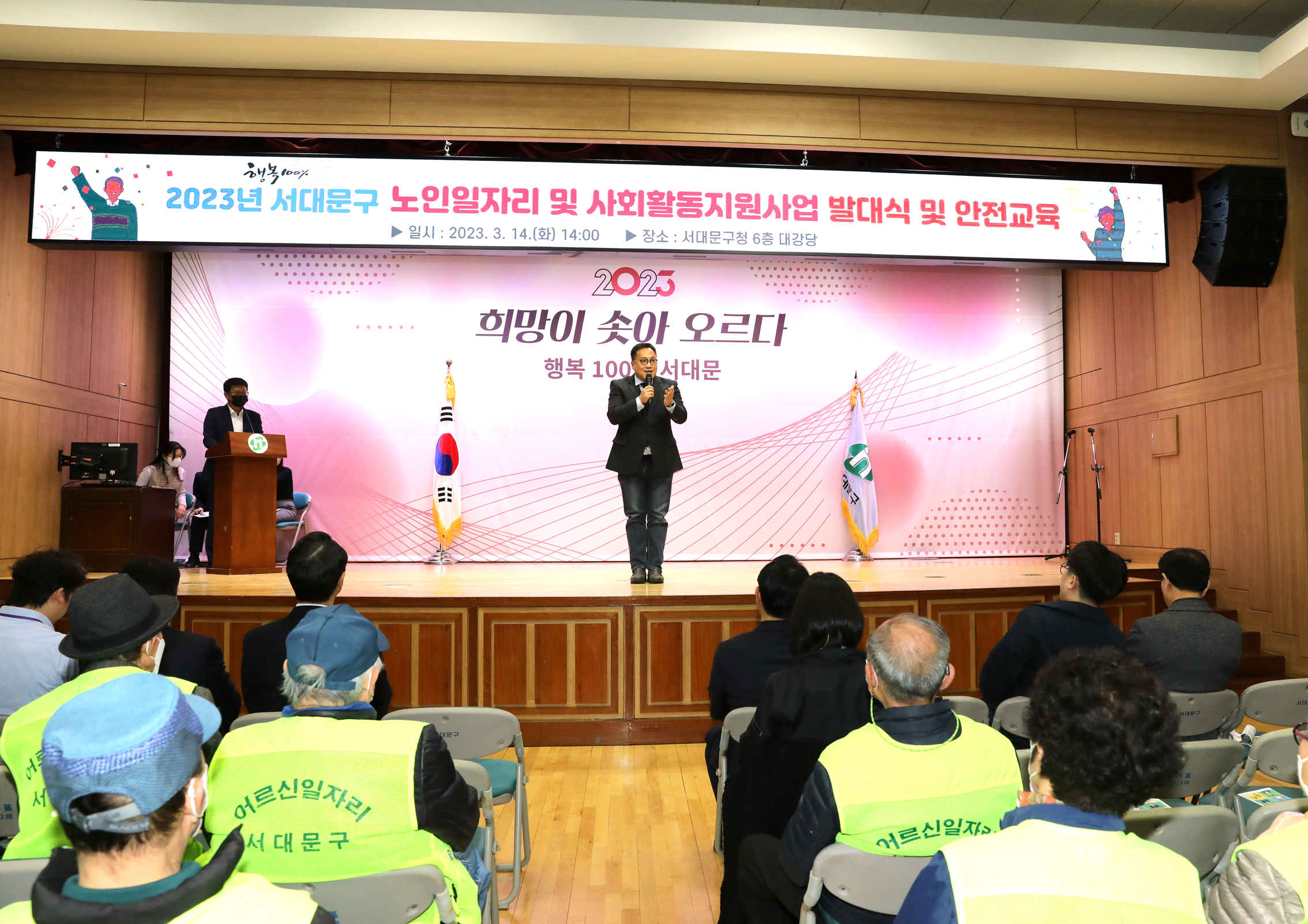 노인일자리 발대식 1차 3