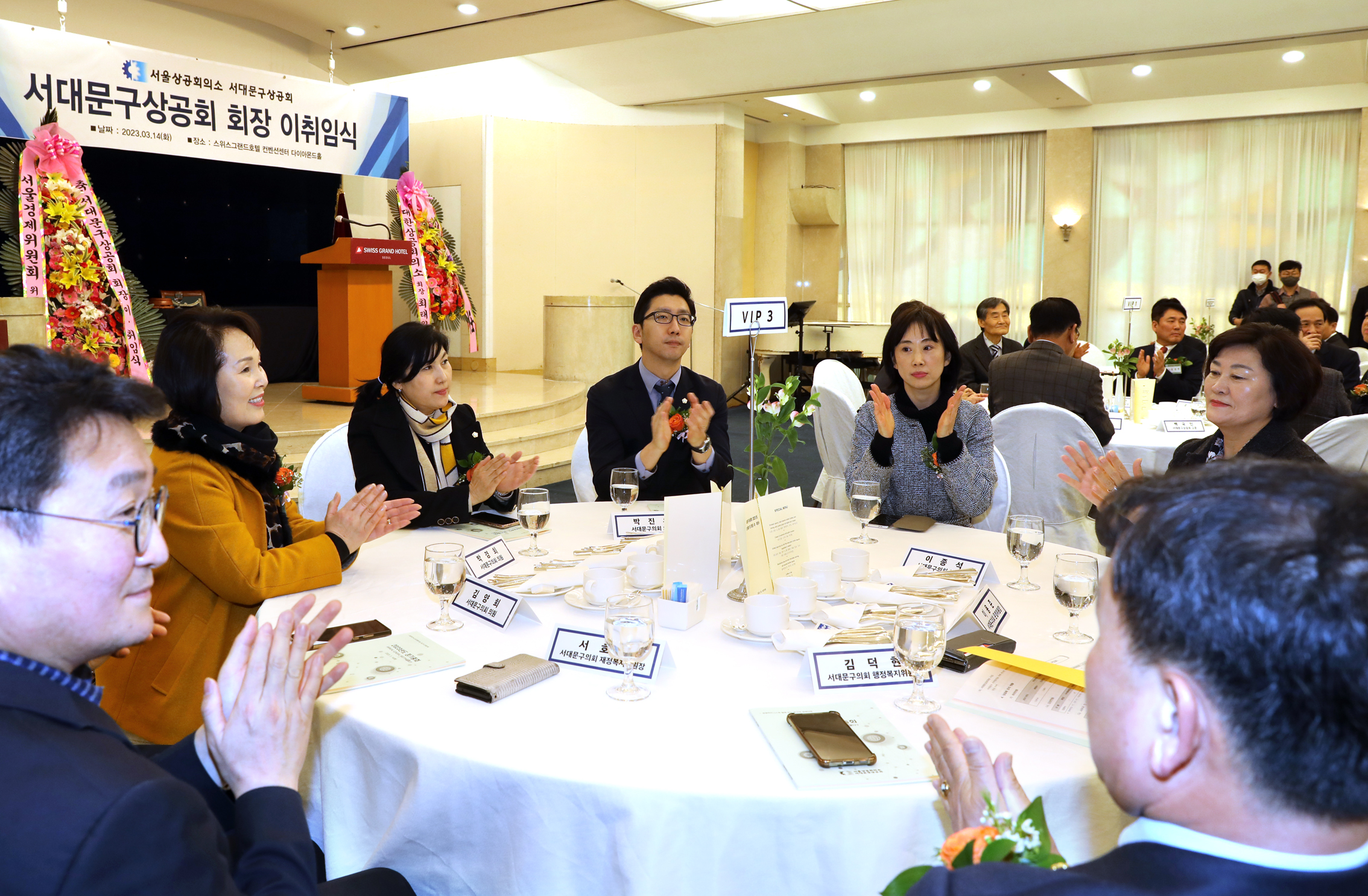 서대문구 상공회장 이취임식 3