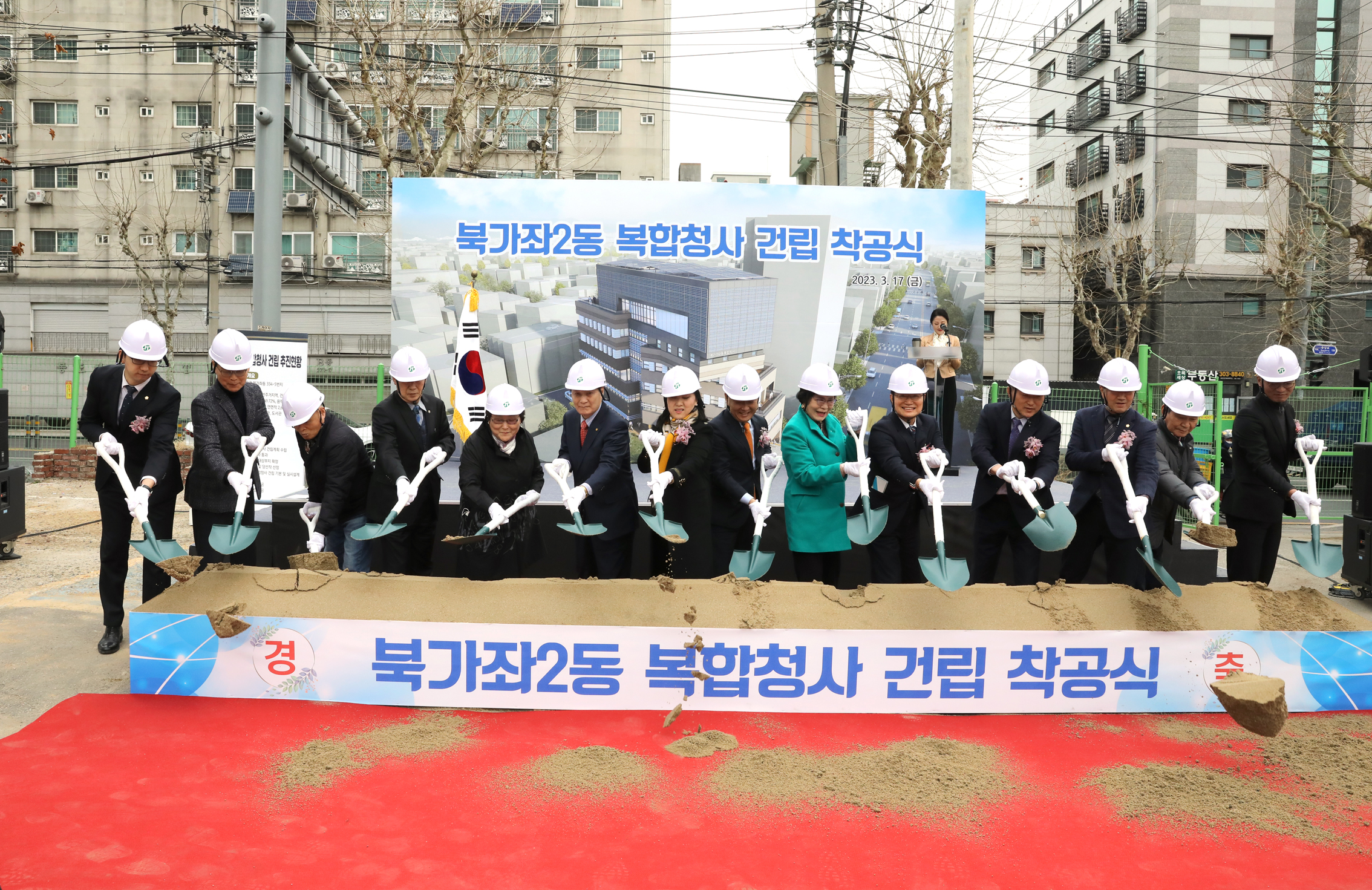 북가좌2동 복합청사 건립 착공식 2