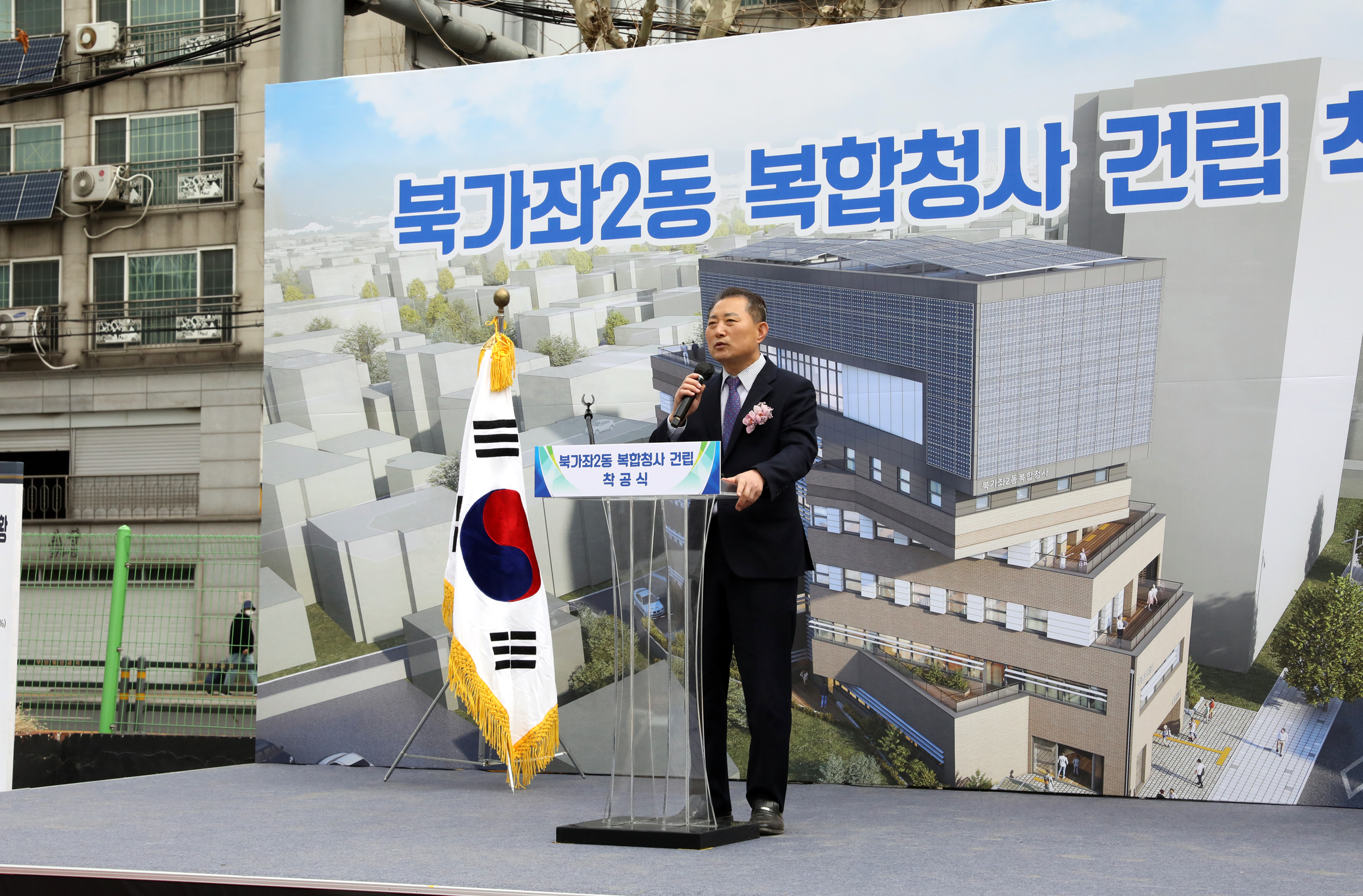 북가좌2동 복합청사 건립 착공식 8