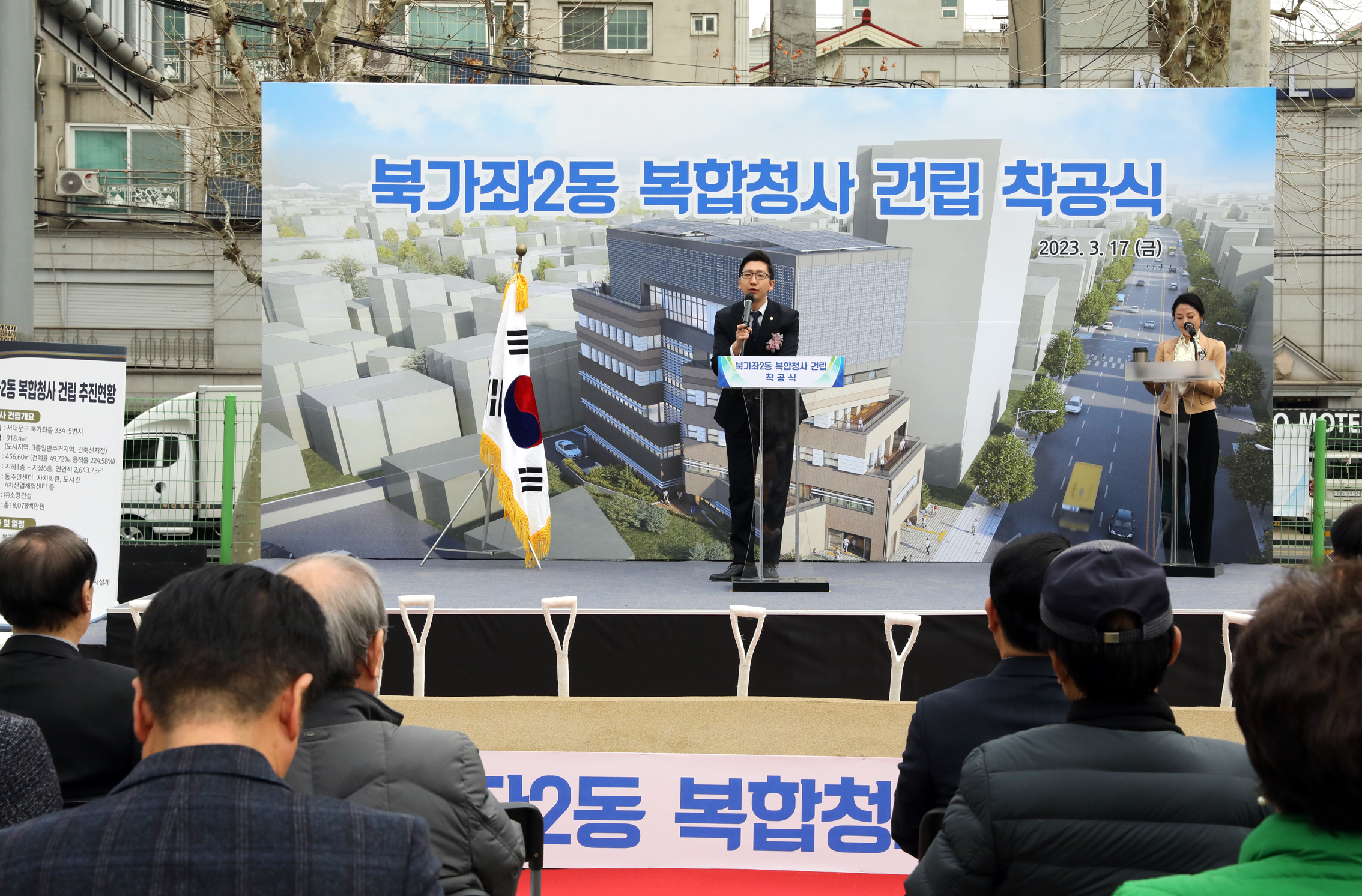 북가좌2동 복합청사 건립 착공식 13