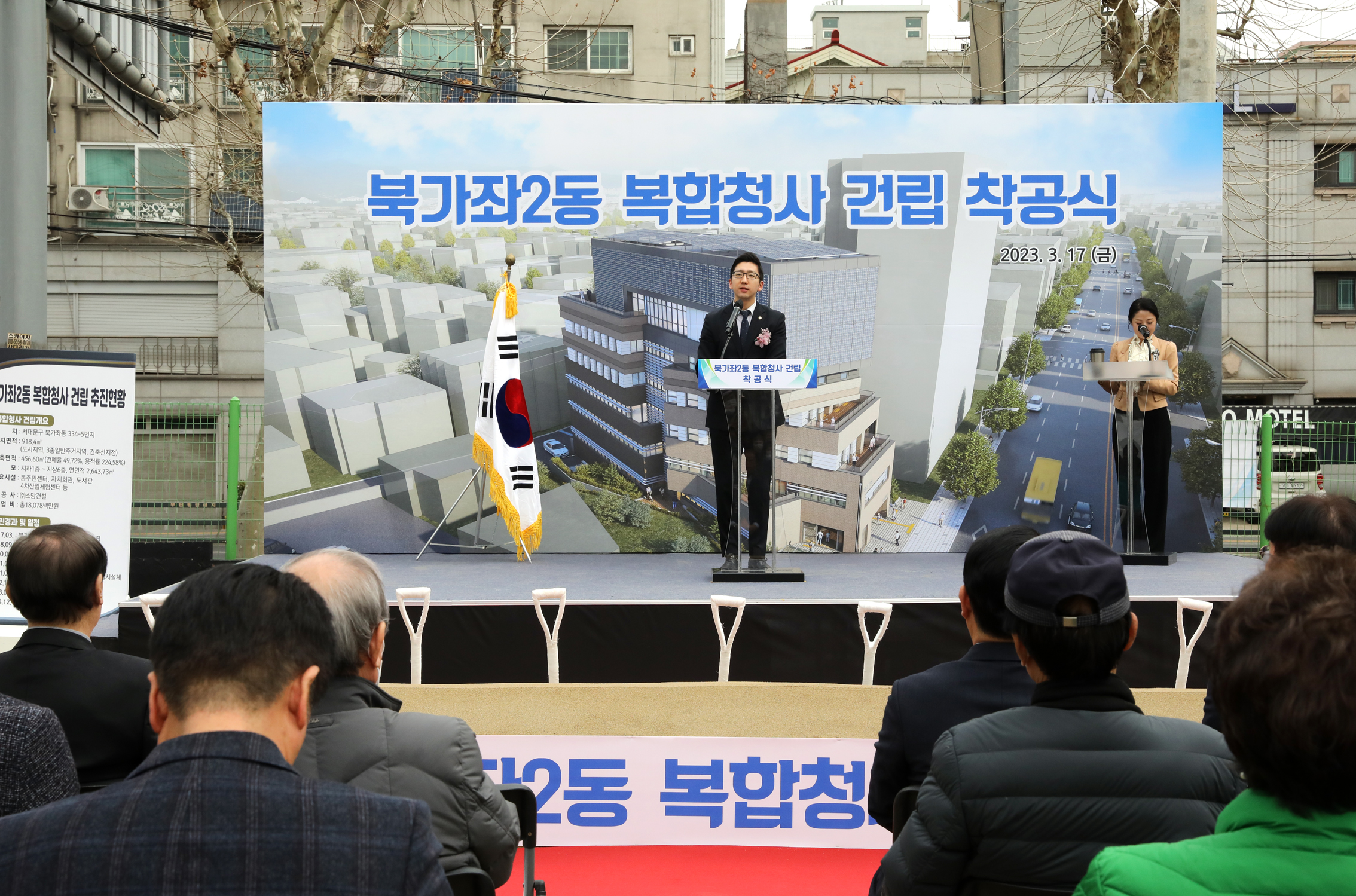 북가좌2동 복합청사 건립 착공식 14