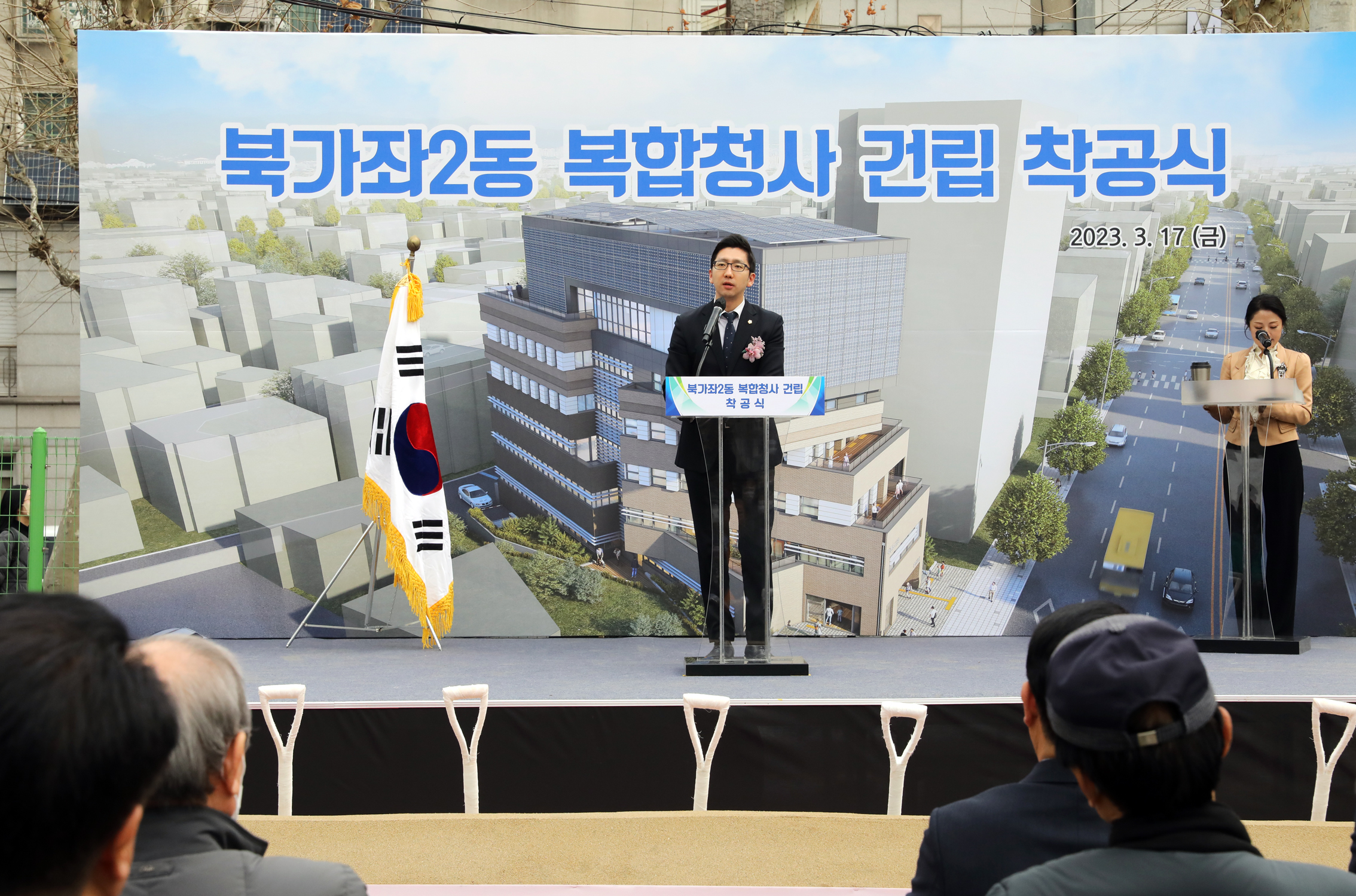 북가좌2동 복합청사 건립 착공식 15