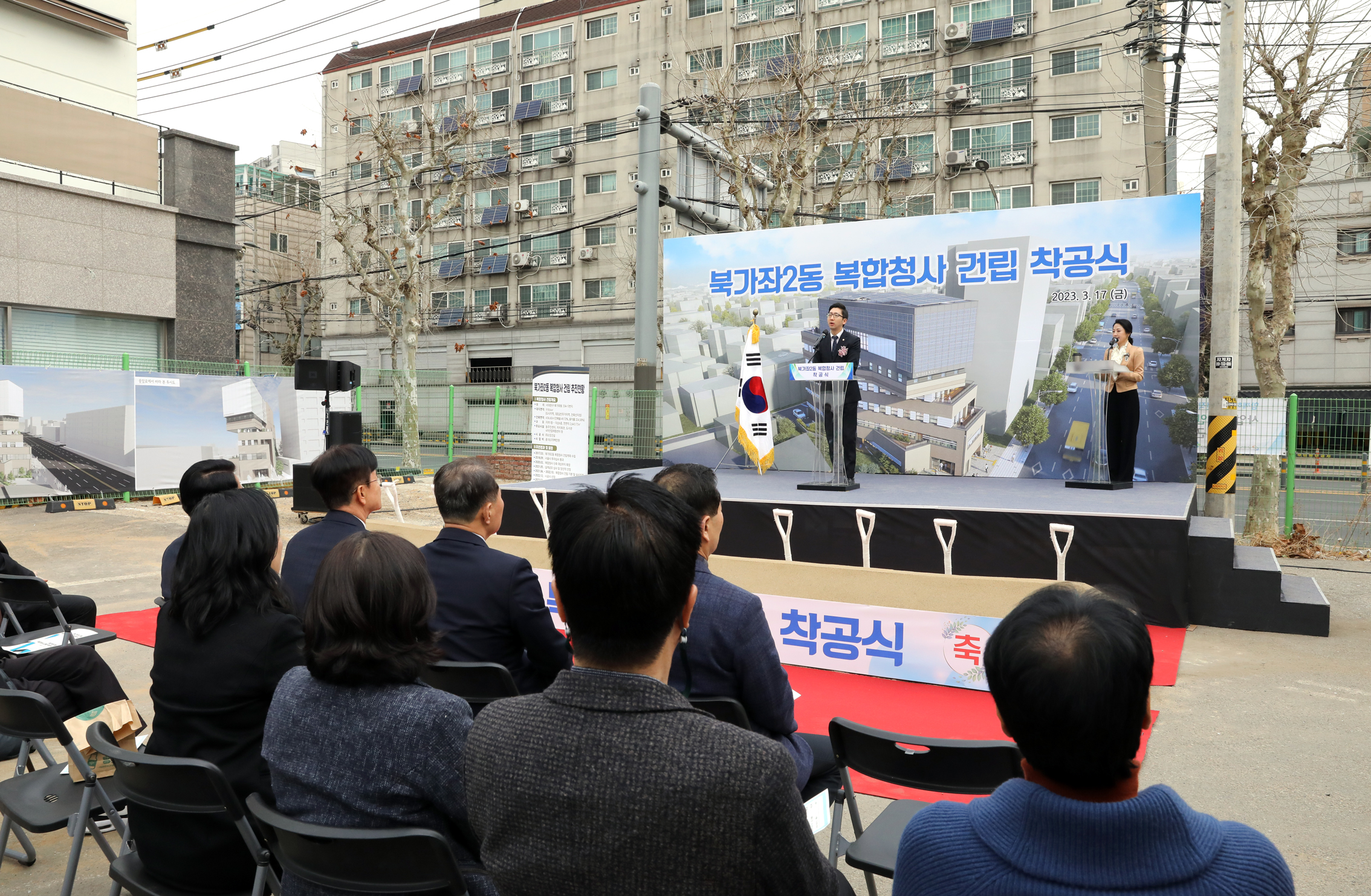 북가좌2동 복합청사 건립 착공식 16