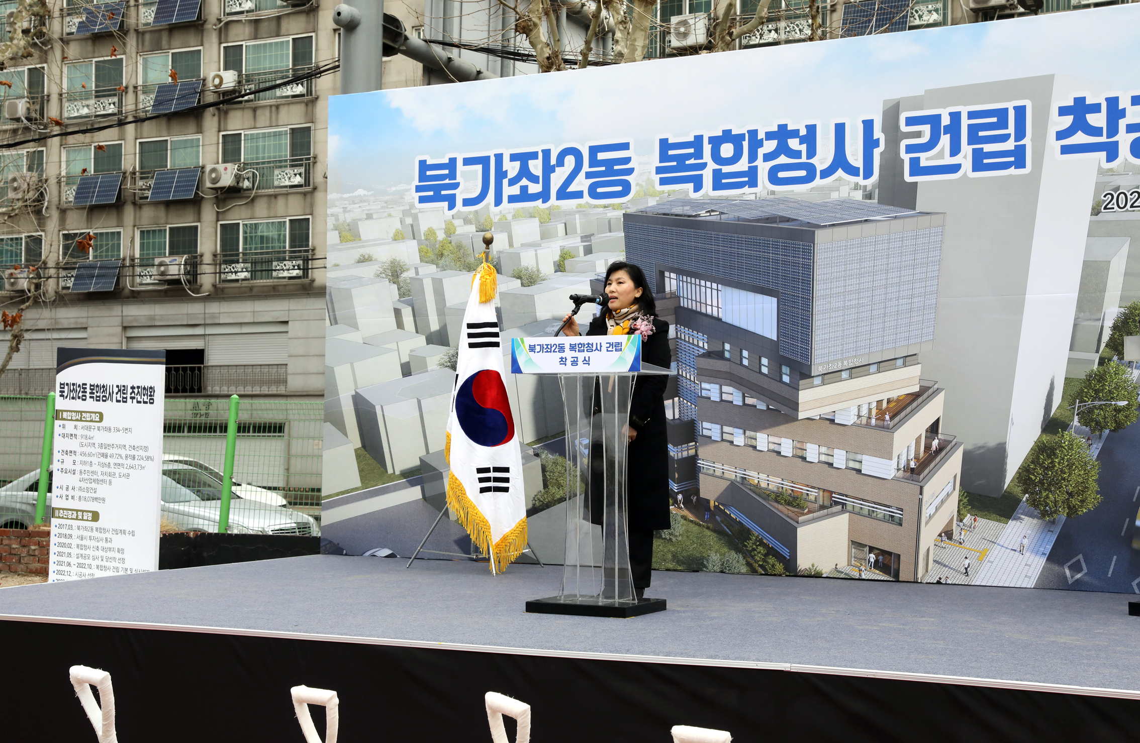 북가좌2동 복합청사 건립 착공식 17
