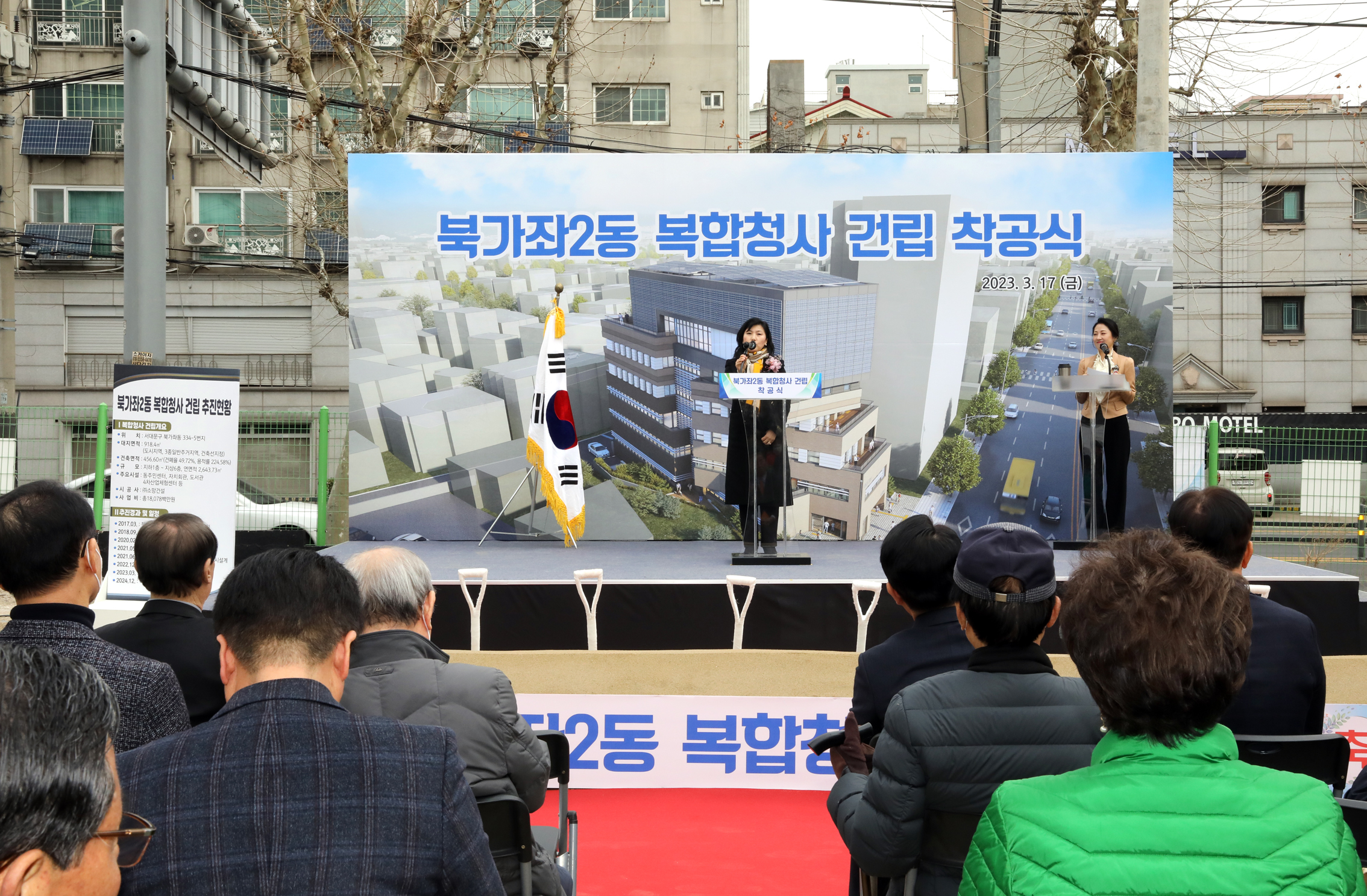 북가좌2동 복합청사 건립 착공식 18