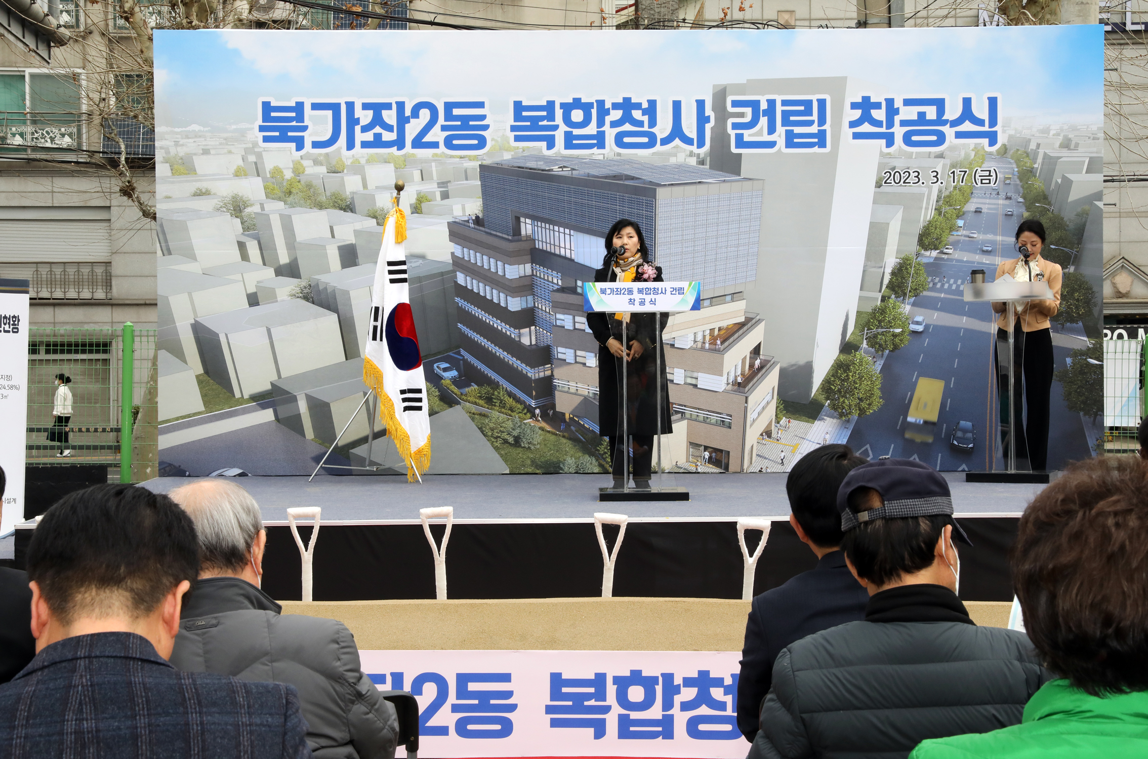 북가좌2동 복합청사 건립 착공식 19