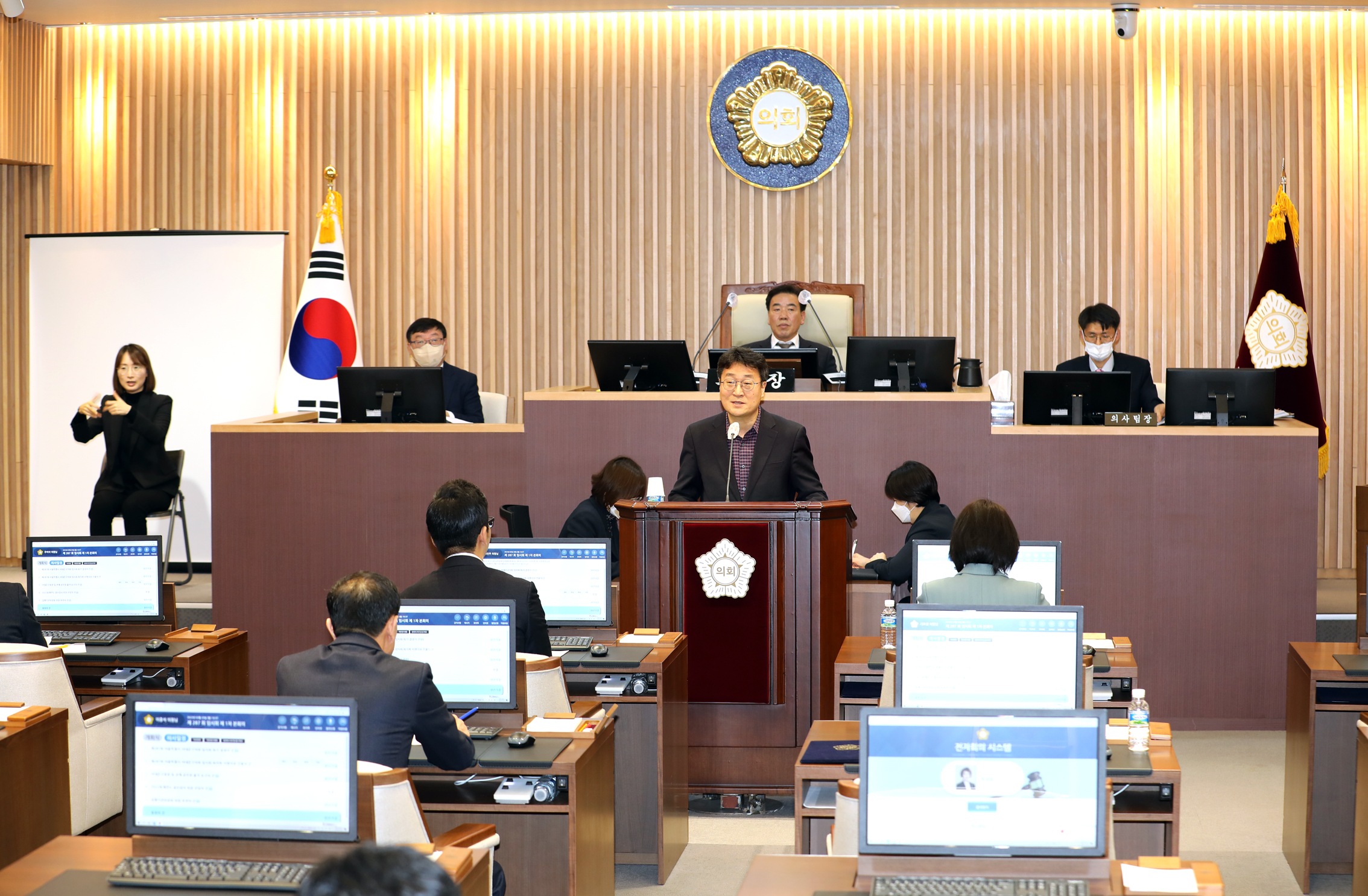 제287회 임시회 제1차 본회의 8
