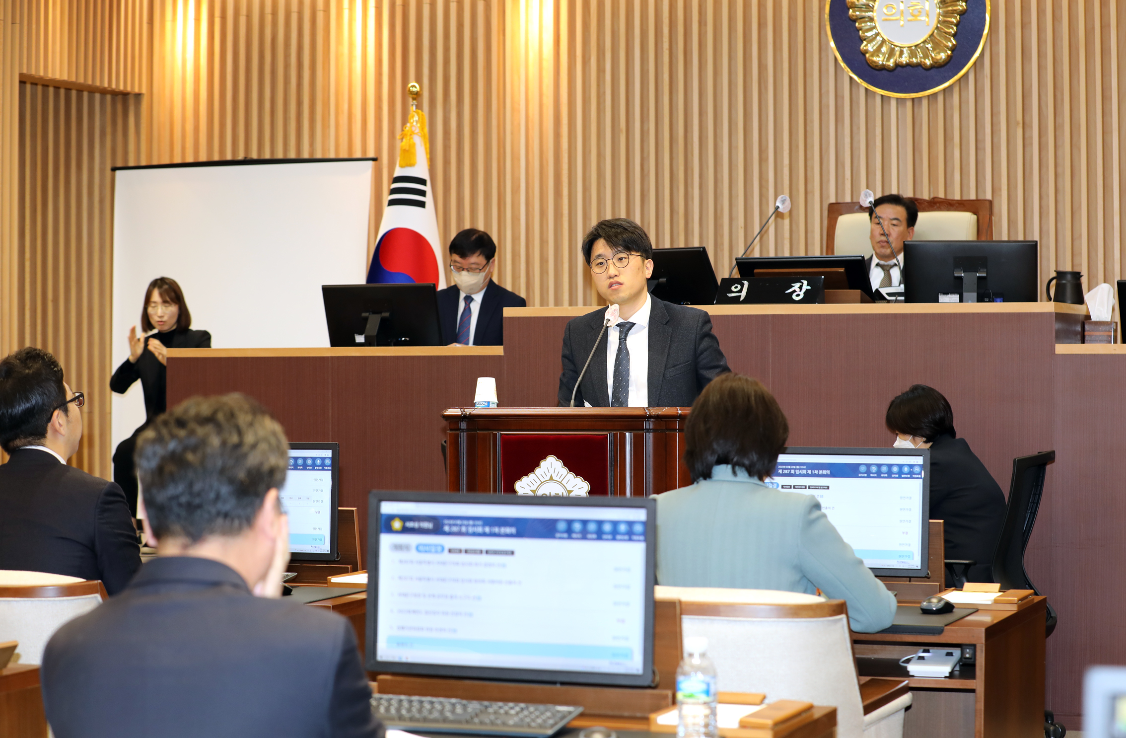 제287회 임시회 제1차 본회의 10