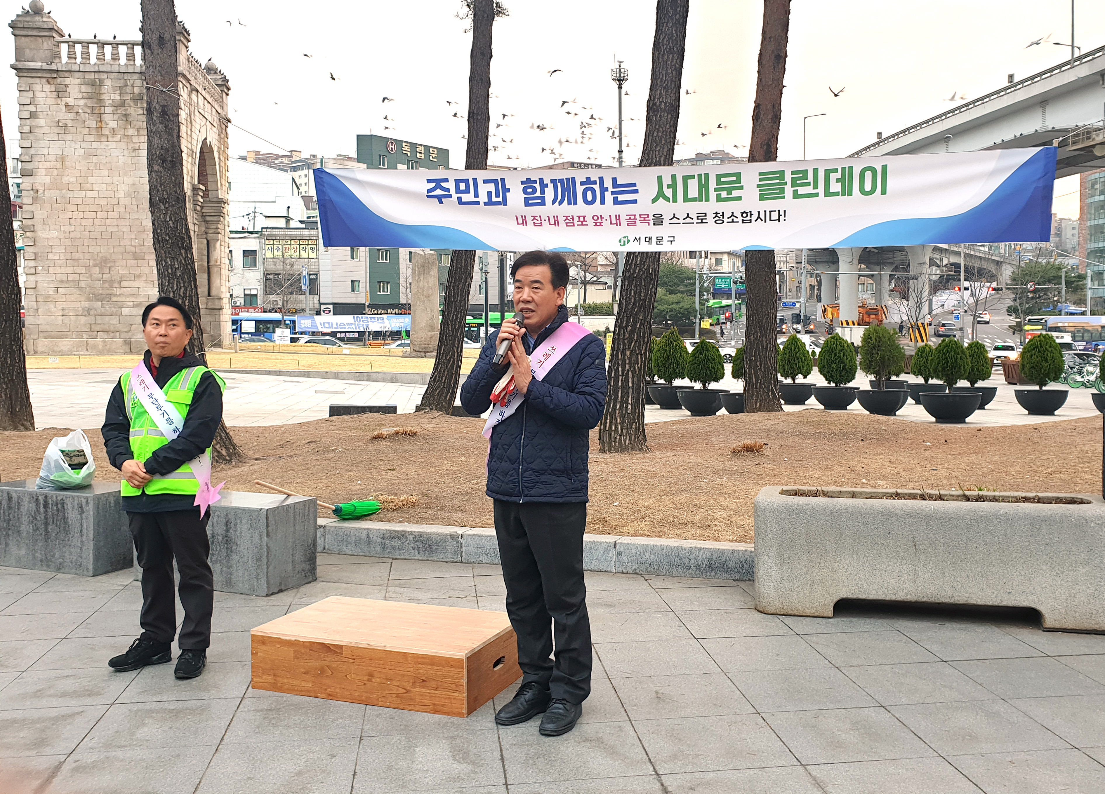 주민과 함꼐하는 서대문 클린데이 1