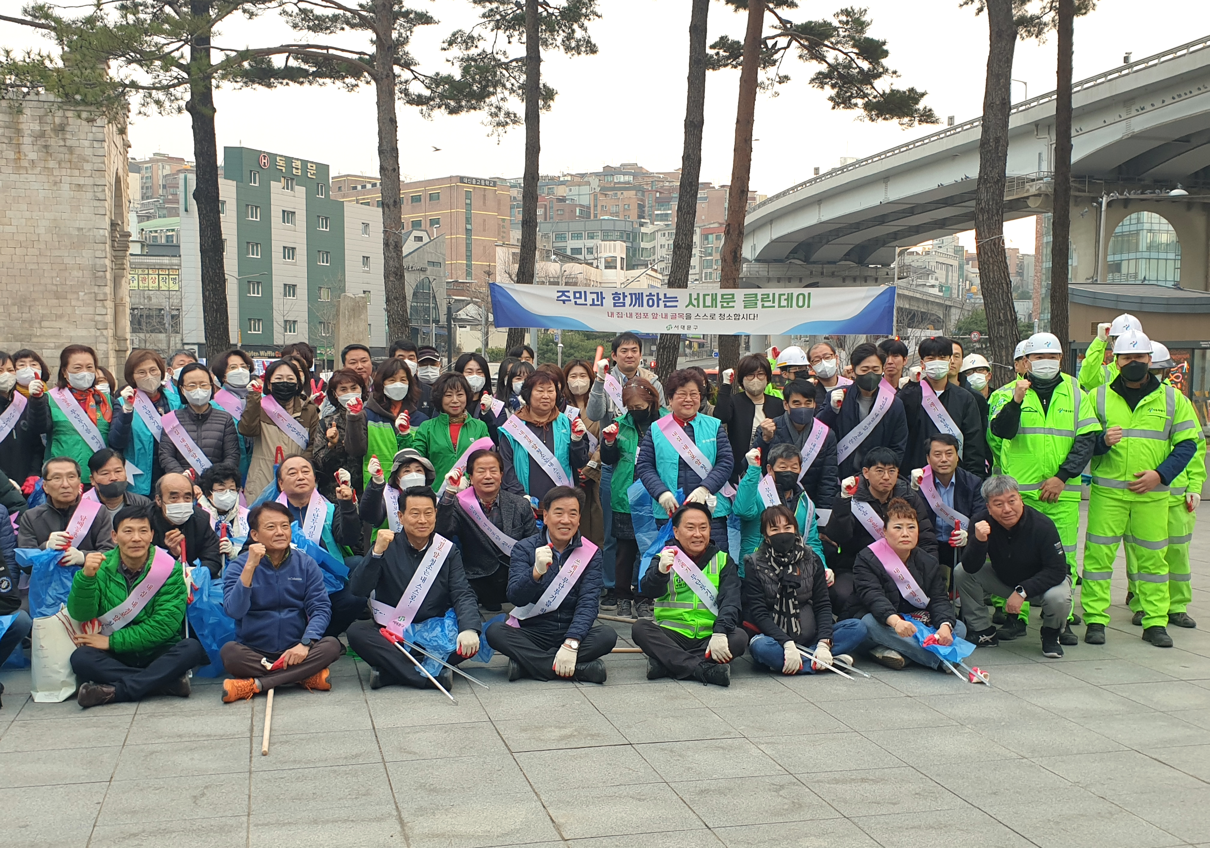 주민과 함꼐하는 서대문 클린데이 9