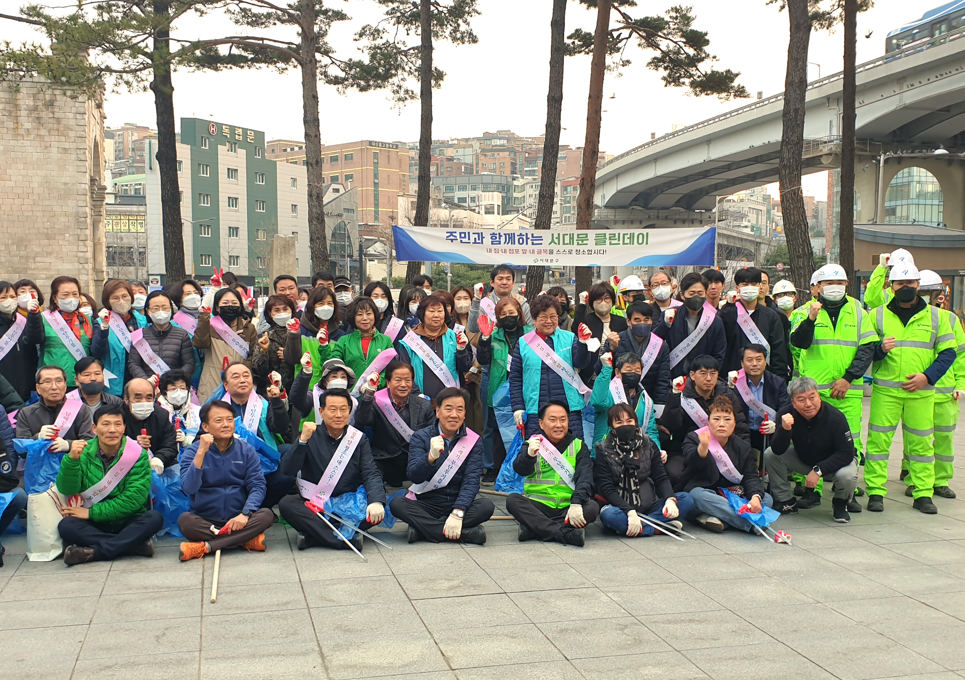 주민과 함꼐하는 서대문 클린데이 10