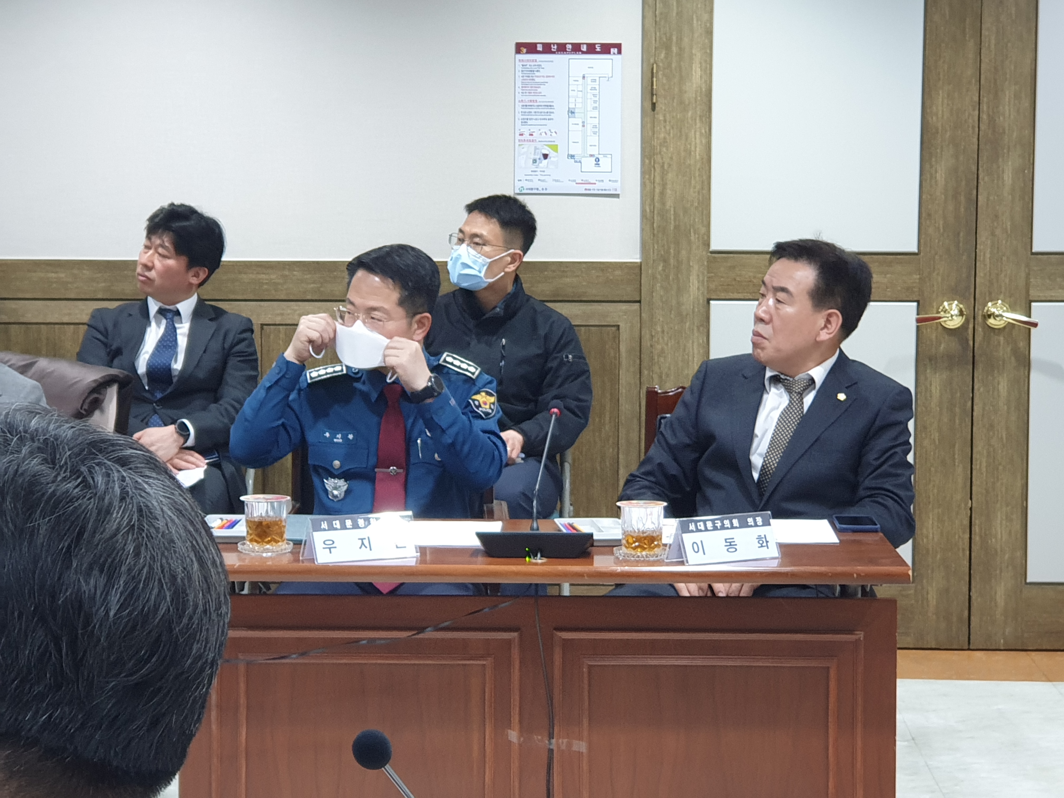 2023년 1분기 통장방위협의회 4