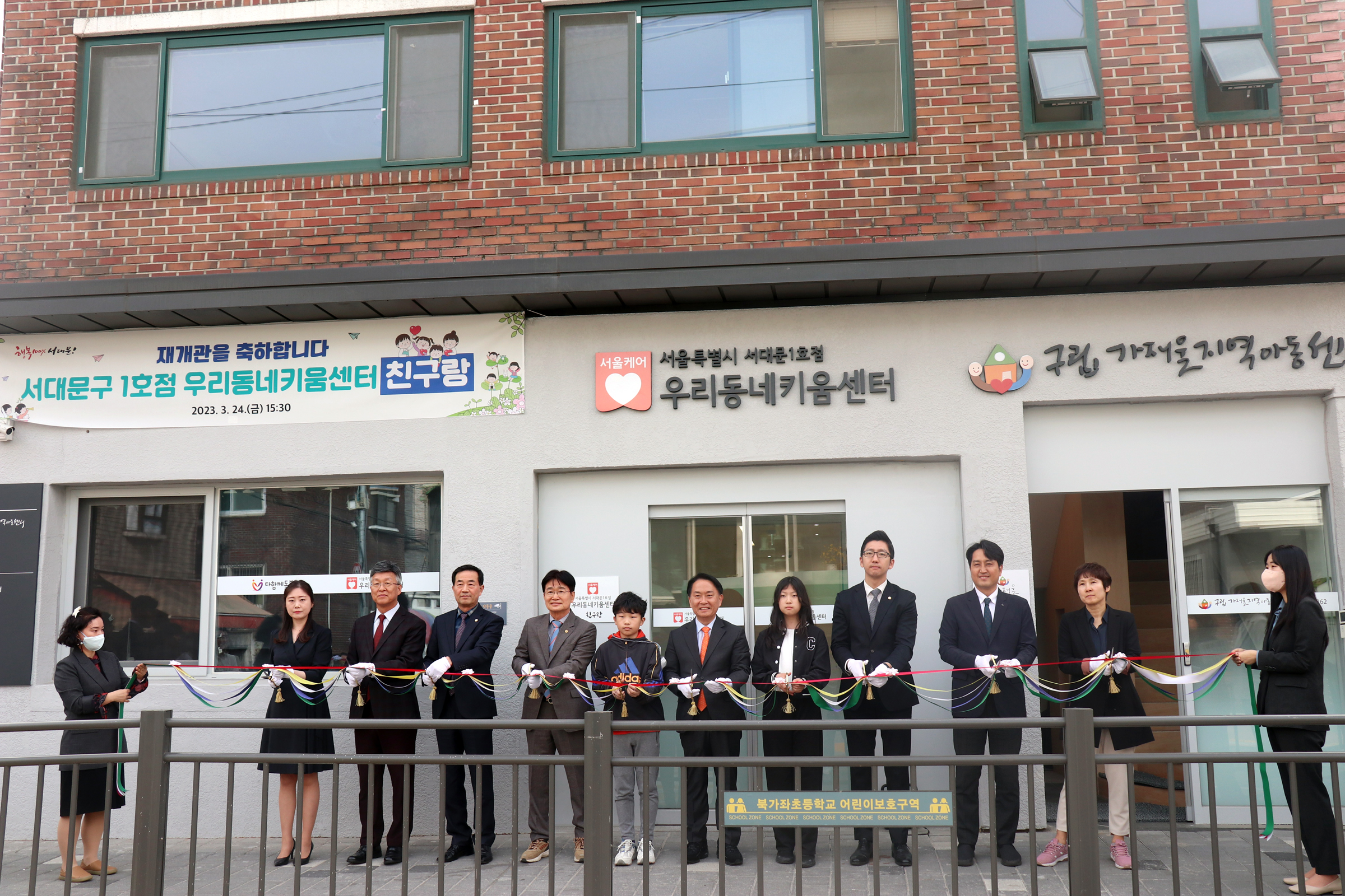 서울특별시 서대문1호점 우리동네키움센터 2