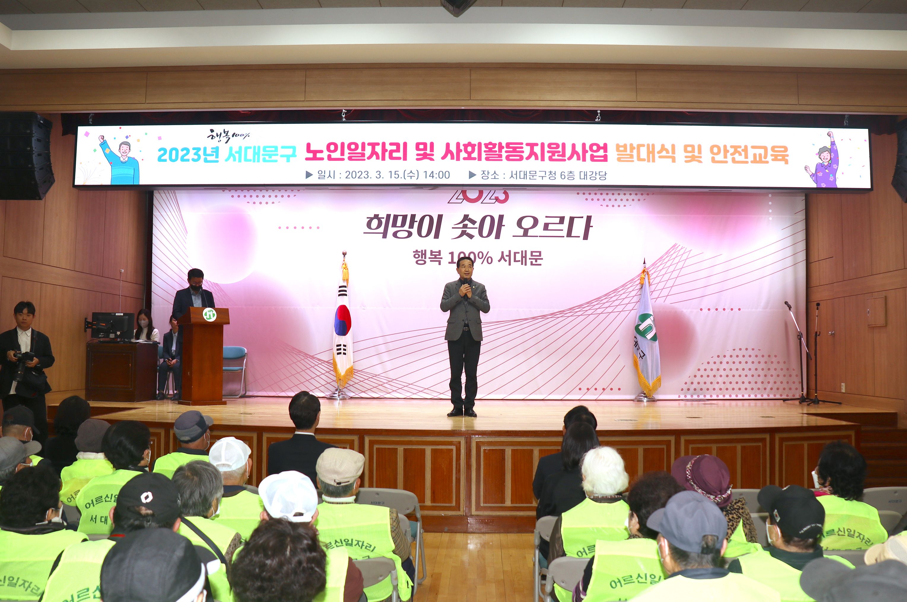 노인일자리 발대식 2차 3