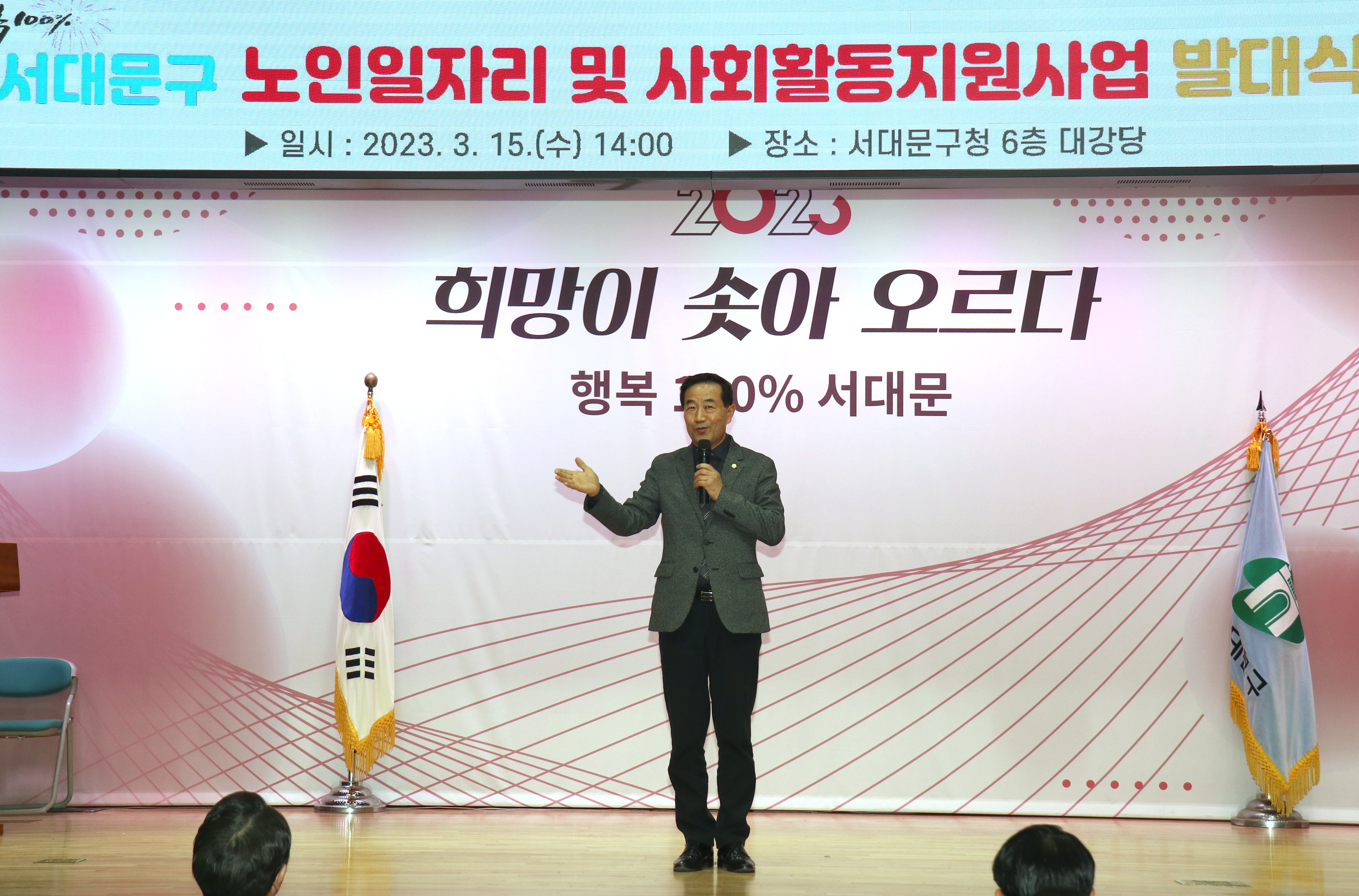 노인일자리 발대식 2차 4