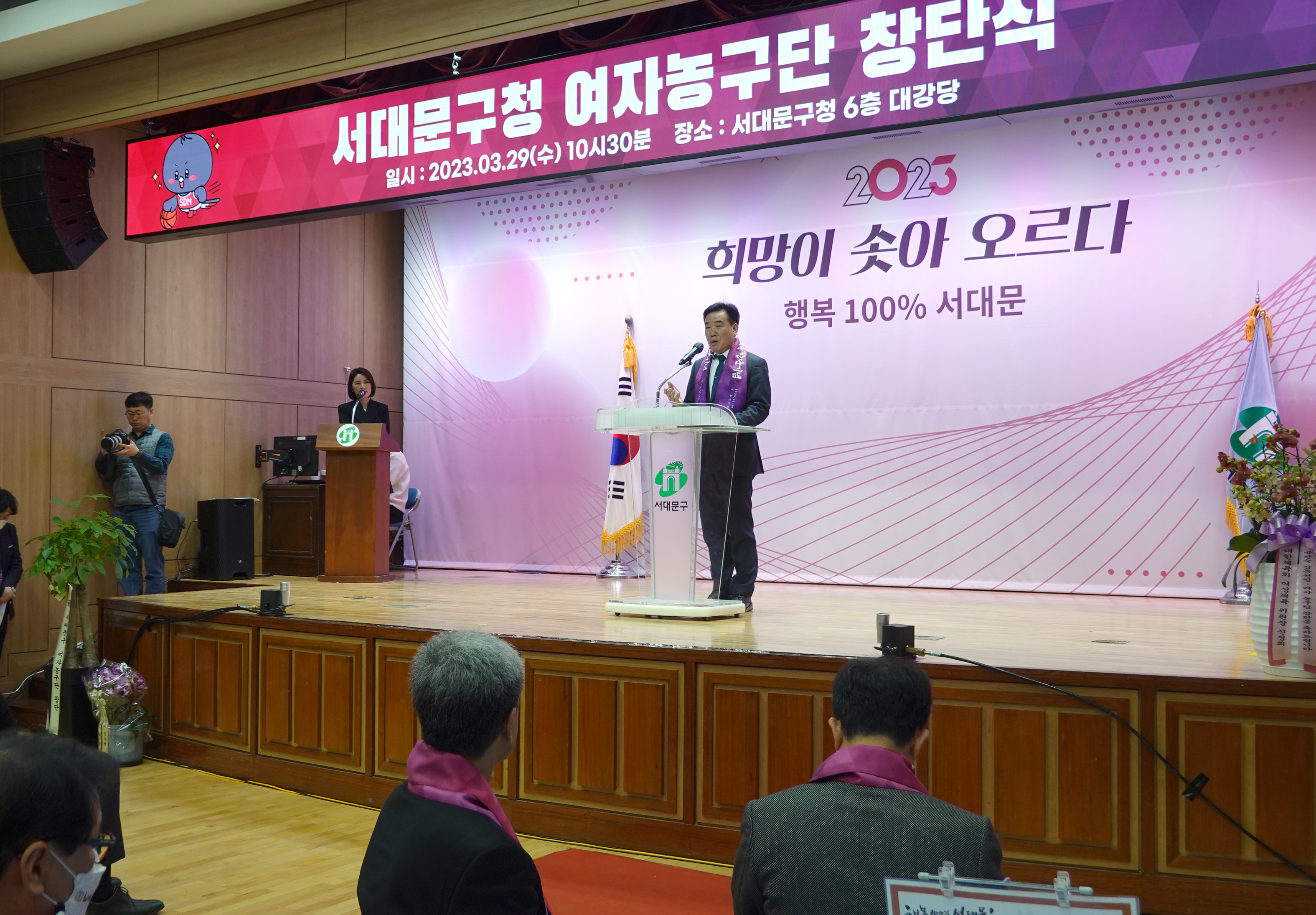 서대문구 여자농구단 창단식 1
