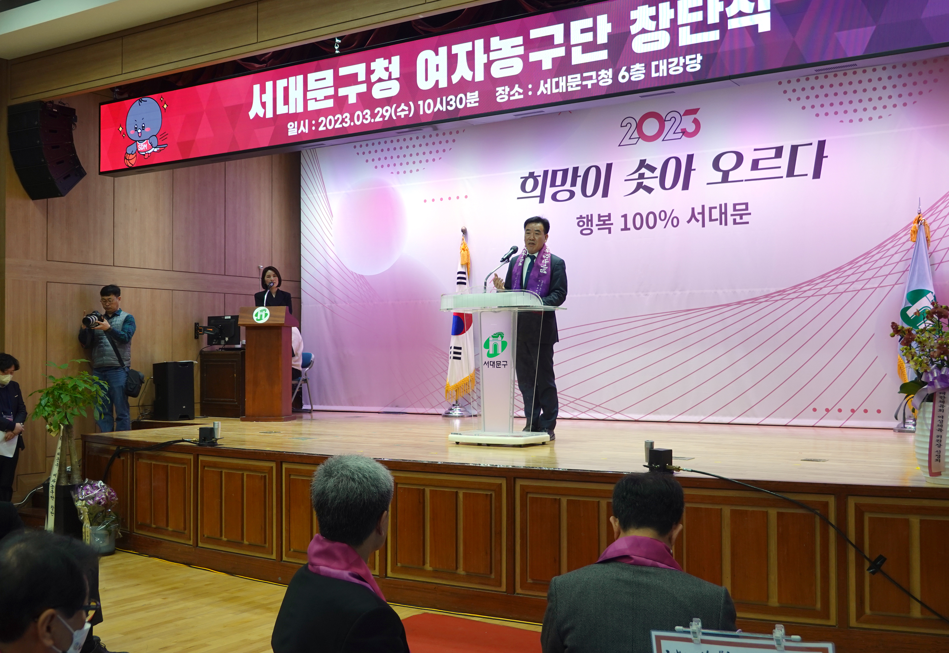 서대문구 여자농구단 창단식 2