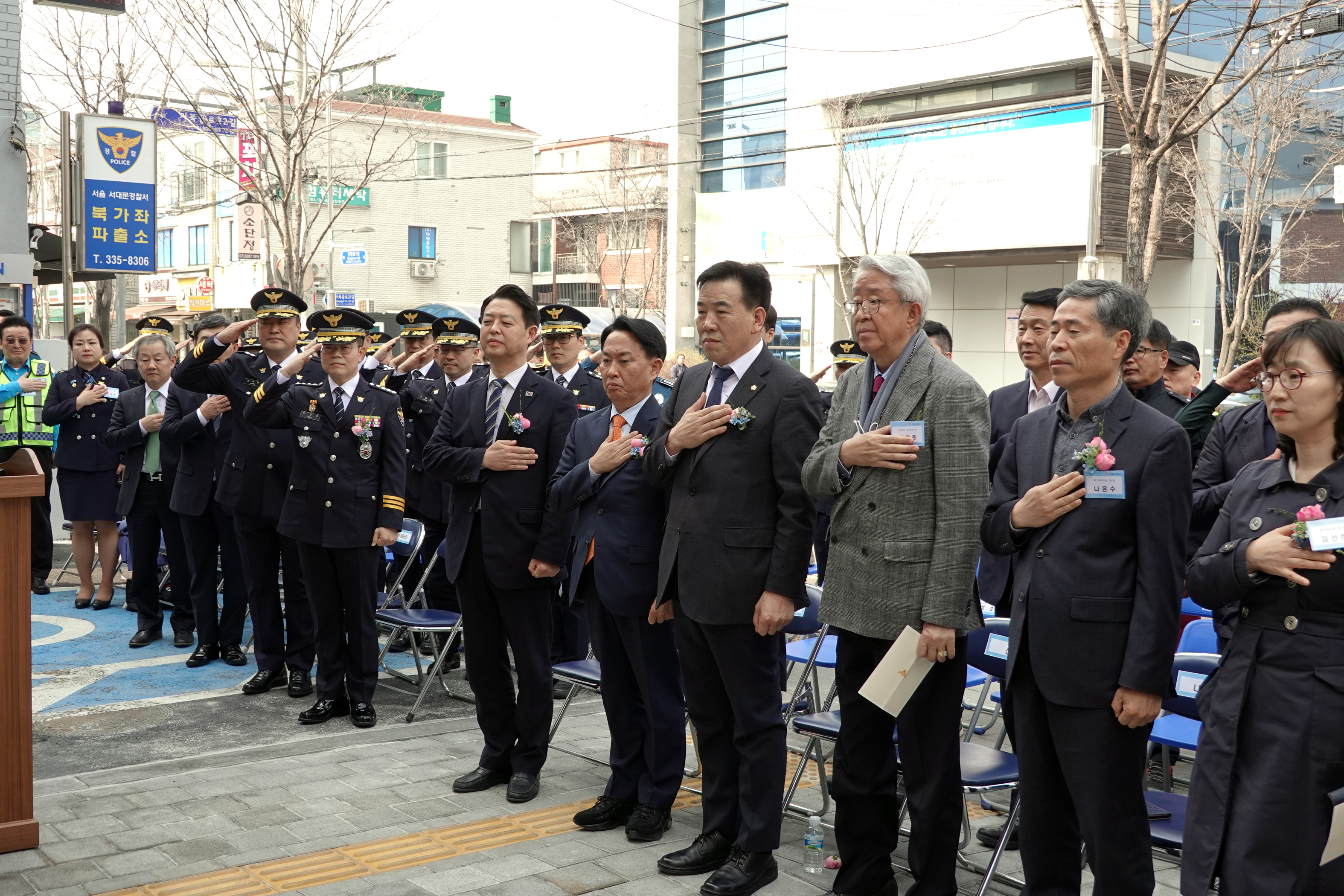 북가좌파출소 개소식 4