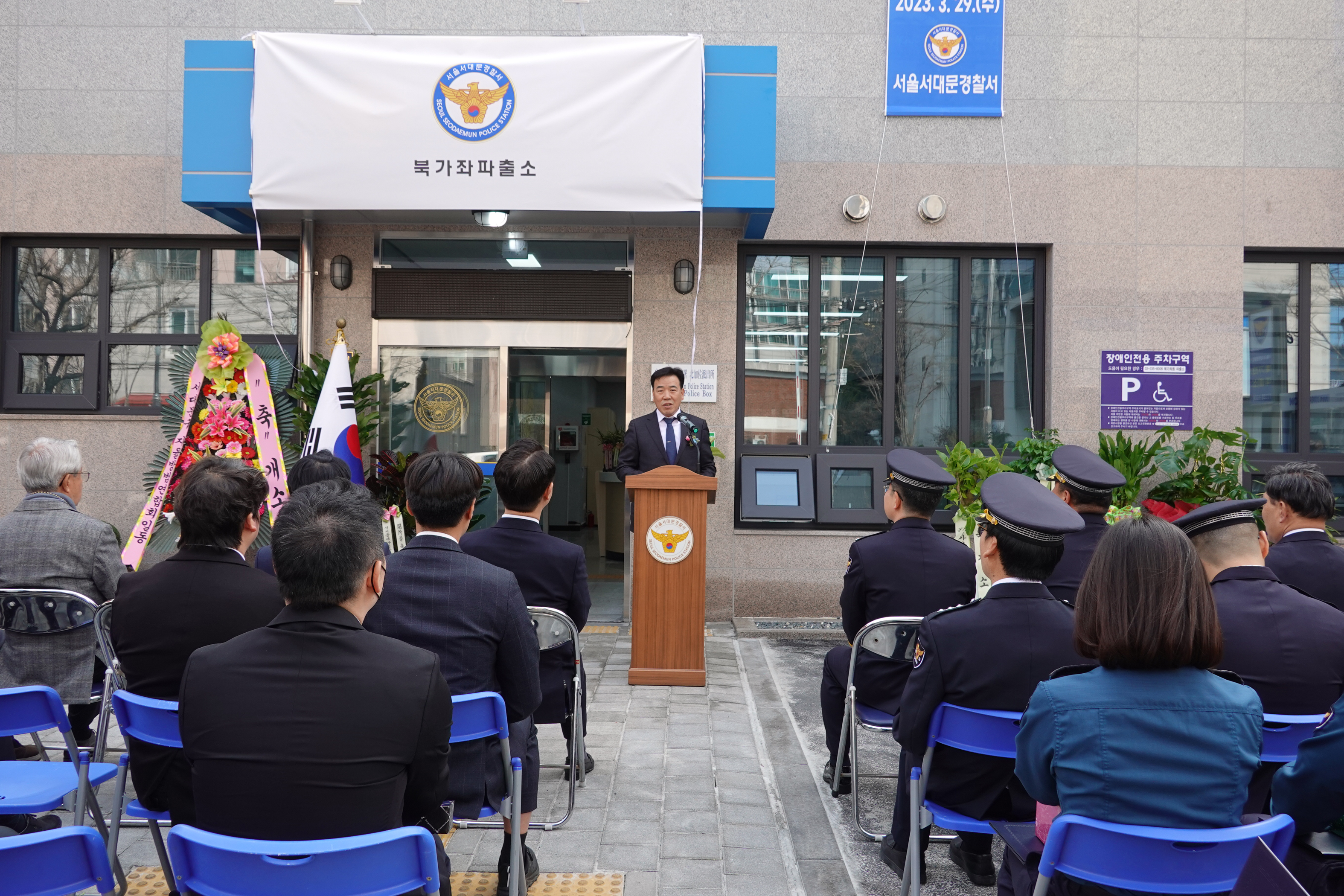 북가좌파출소 개소식 5