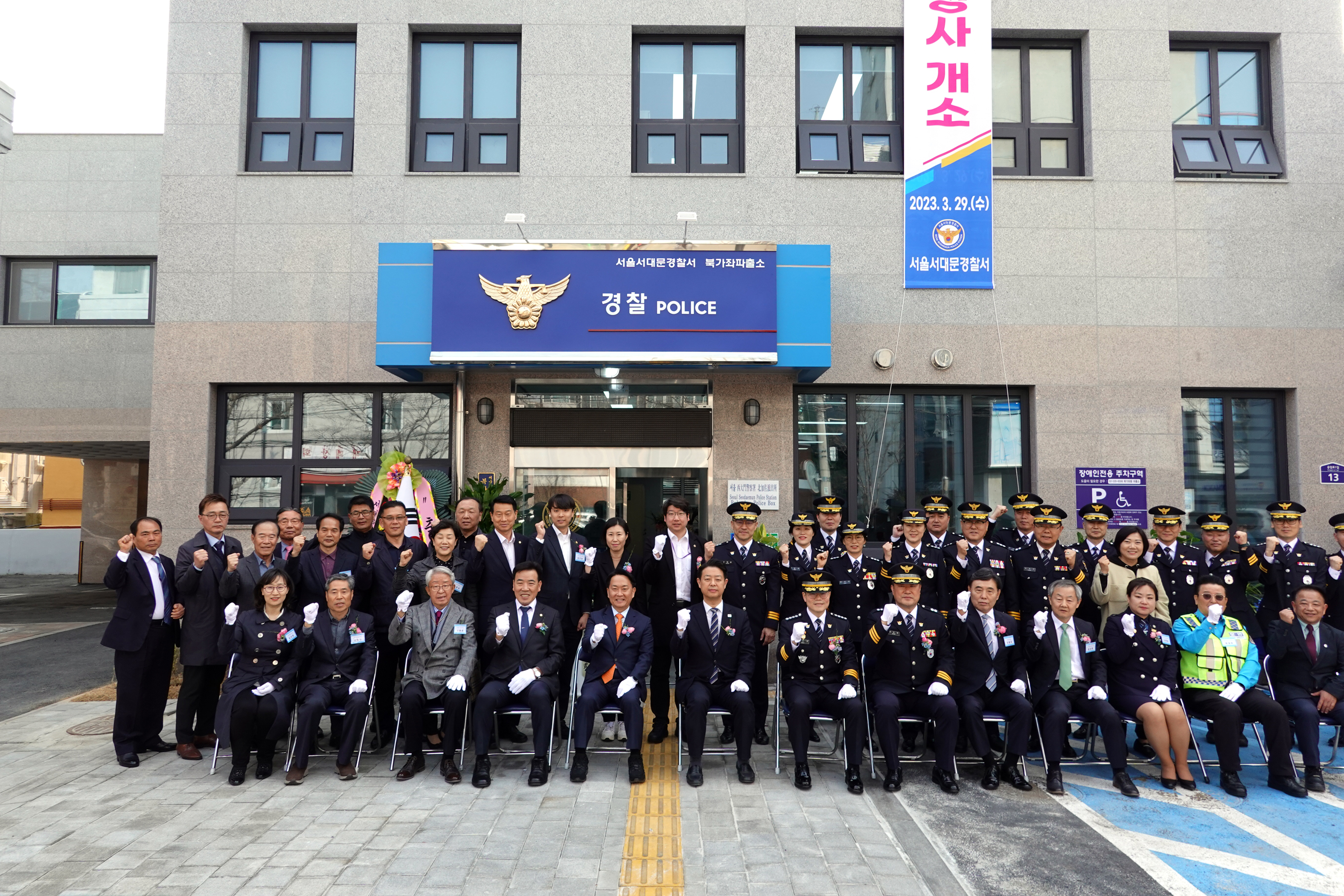 북가좌파출소 개소식 10