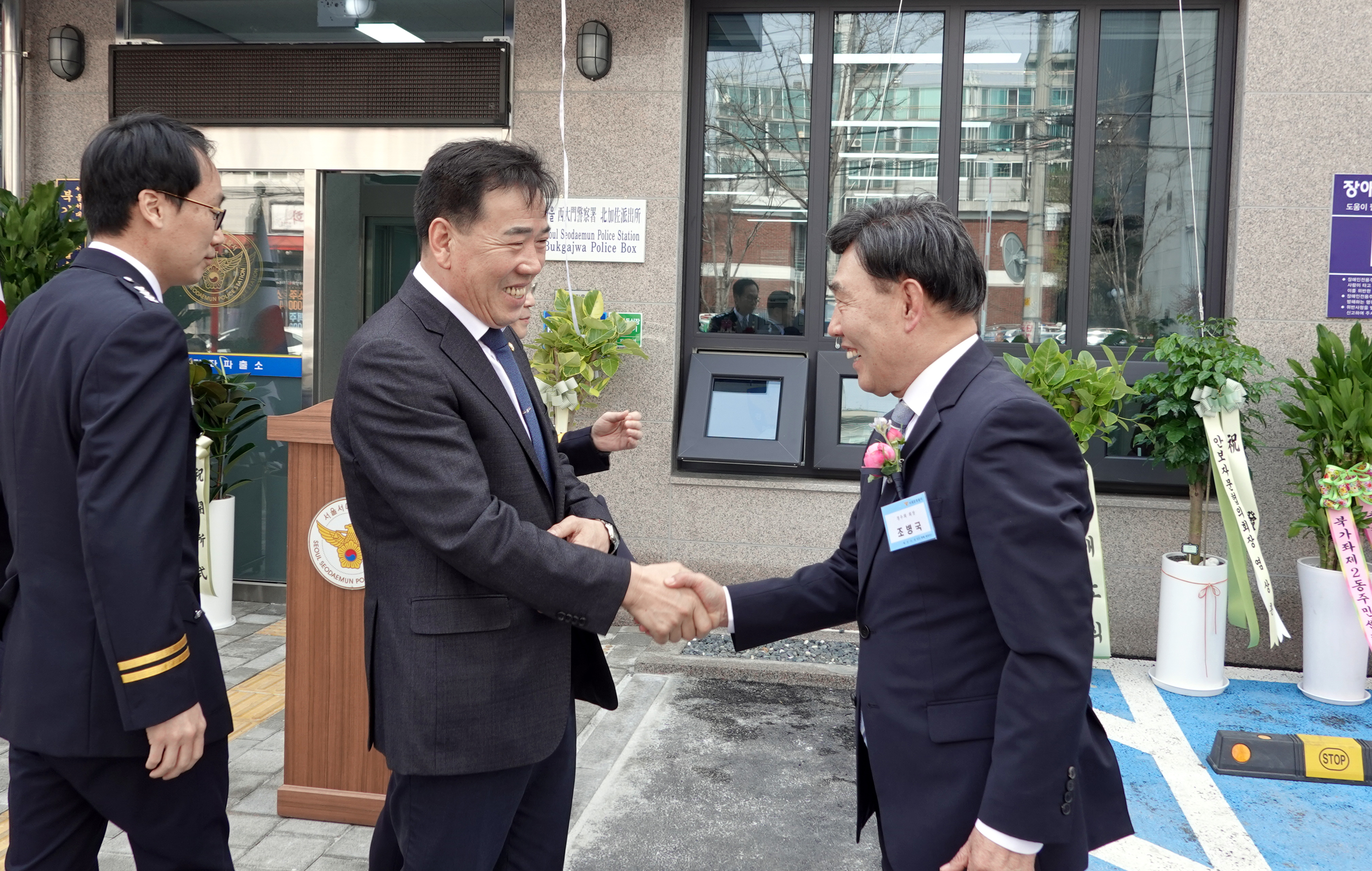 북가좌파출소 개소식 13