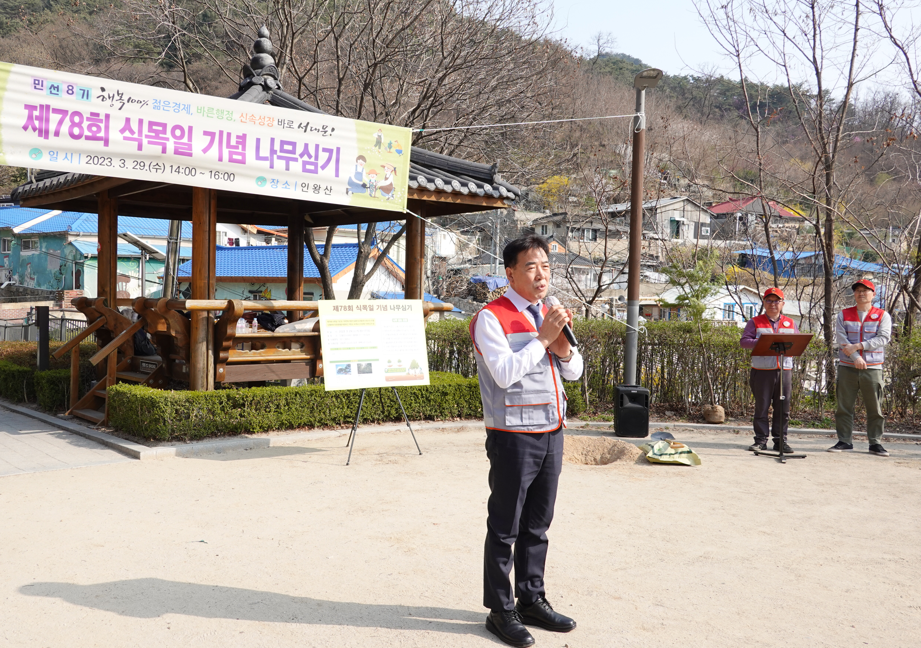 제78회 식목일 기념 나무심기 3