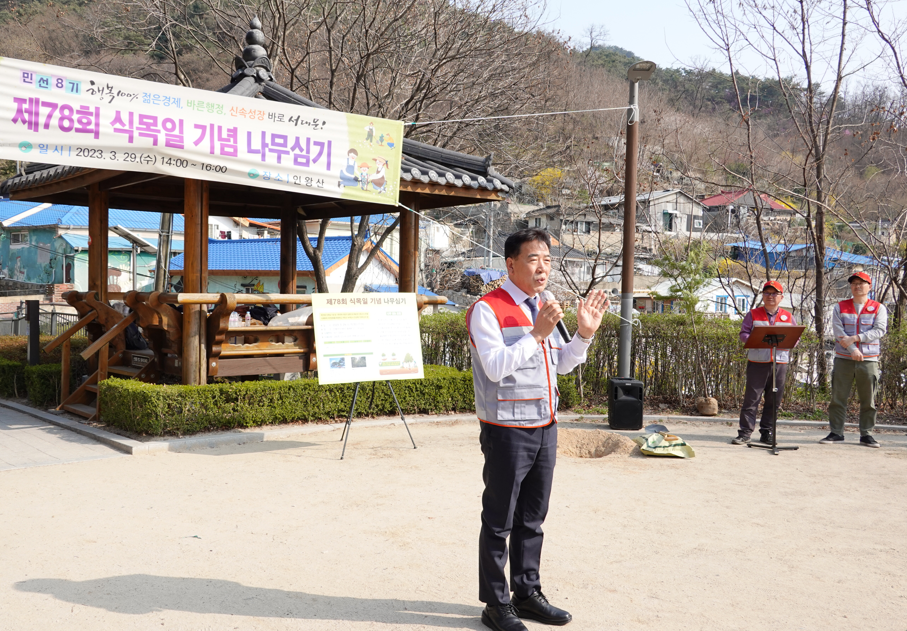 제78회 식목일 기념 나무심기 4
