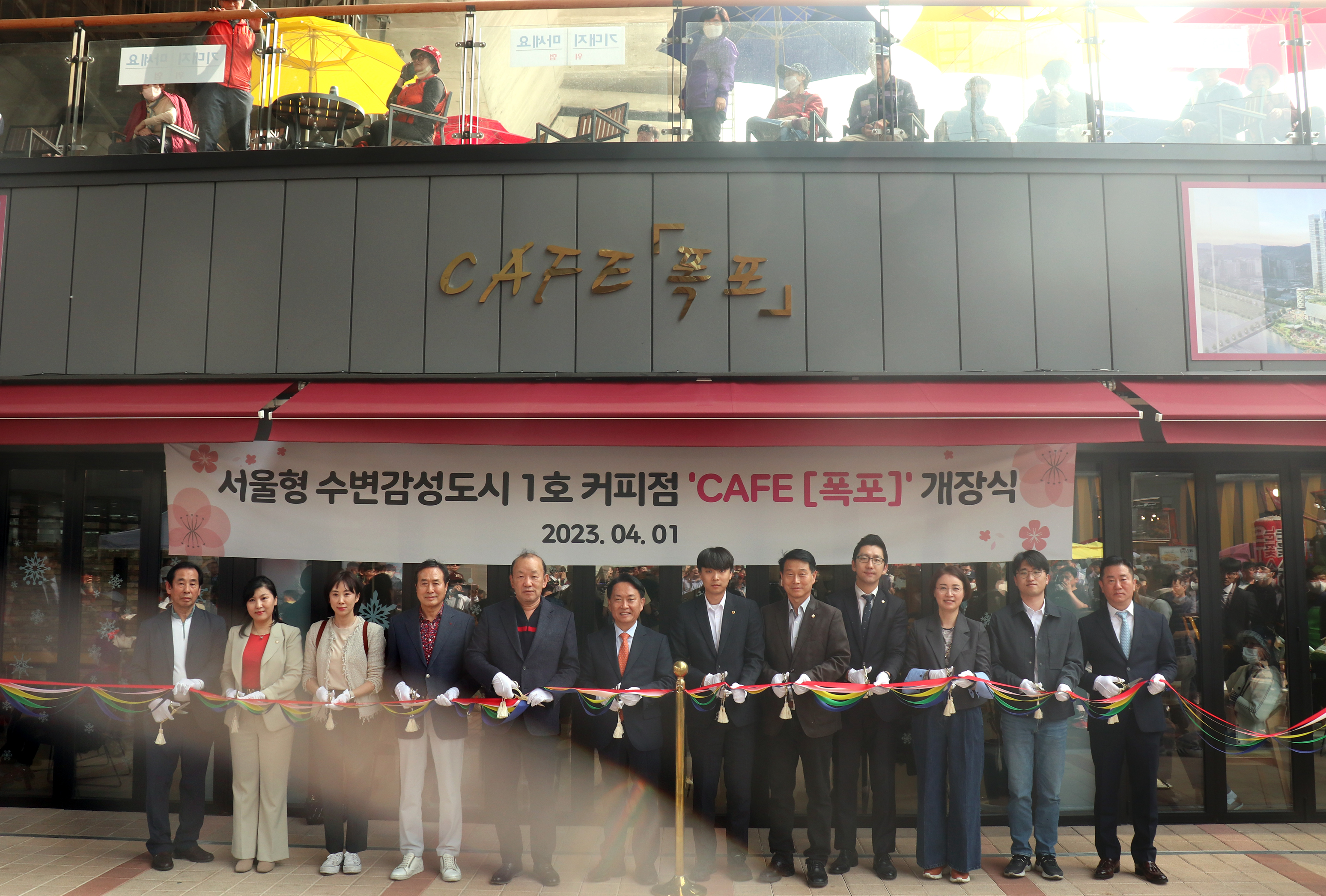 서울형 수변감성도시 1호 커피점 cafe 폭포 개장식 1