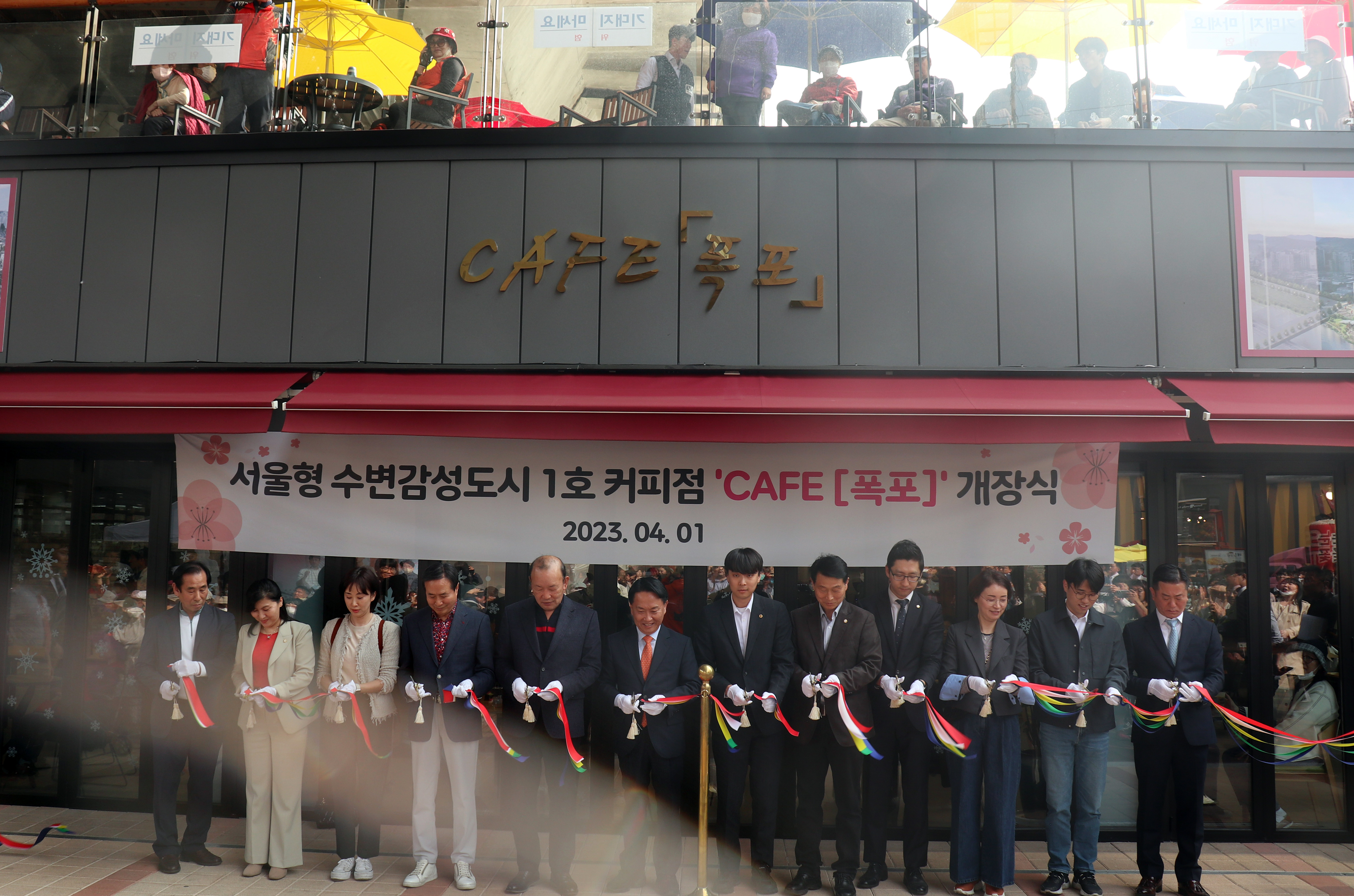 서울형 수변감성도시 1호 커피점 cafe 폭포 개장식 2