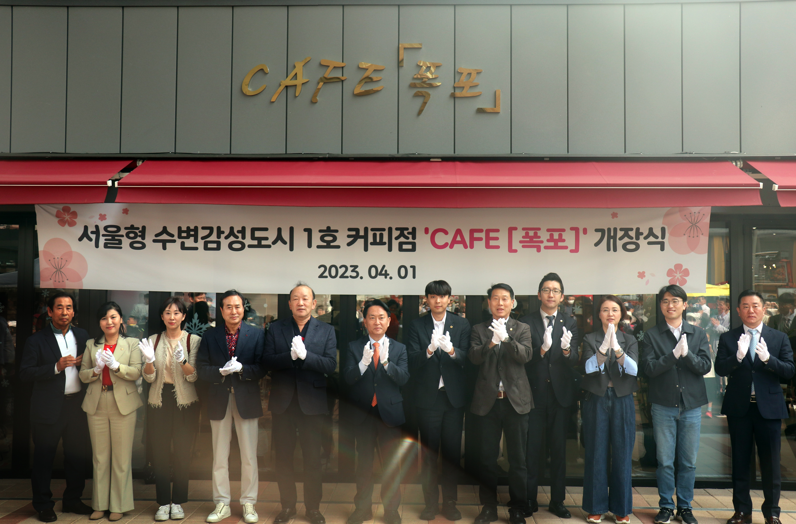 서울형 수변감성도시 1호 커피점 cafe 폭포 개장식 3