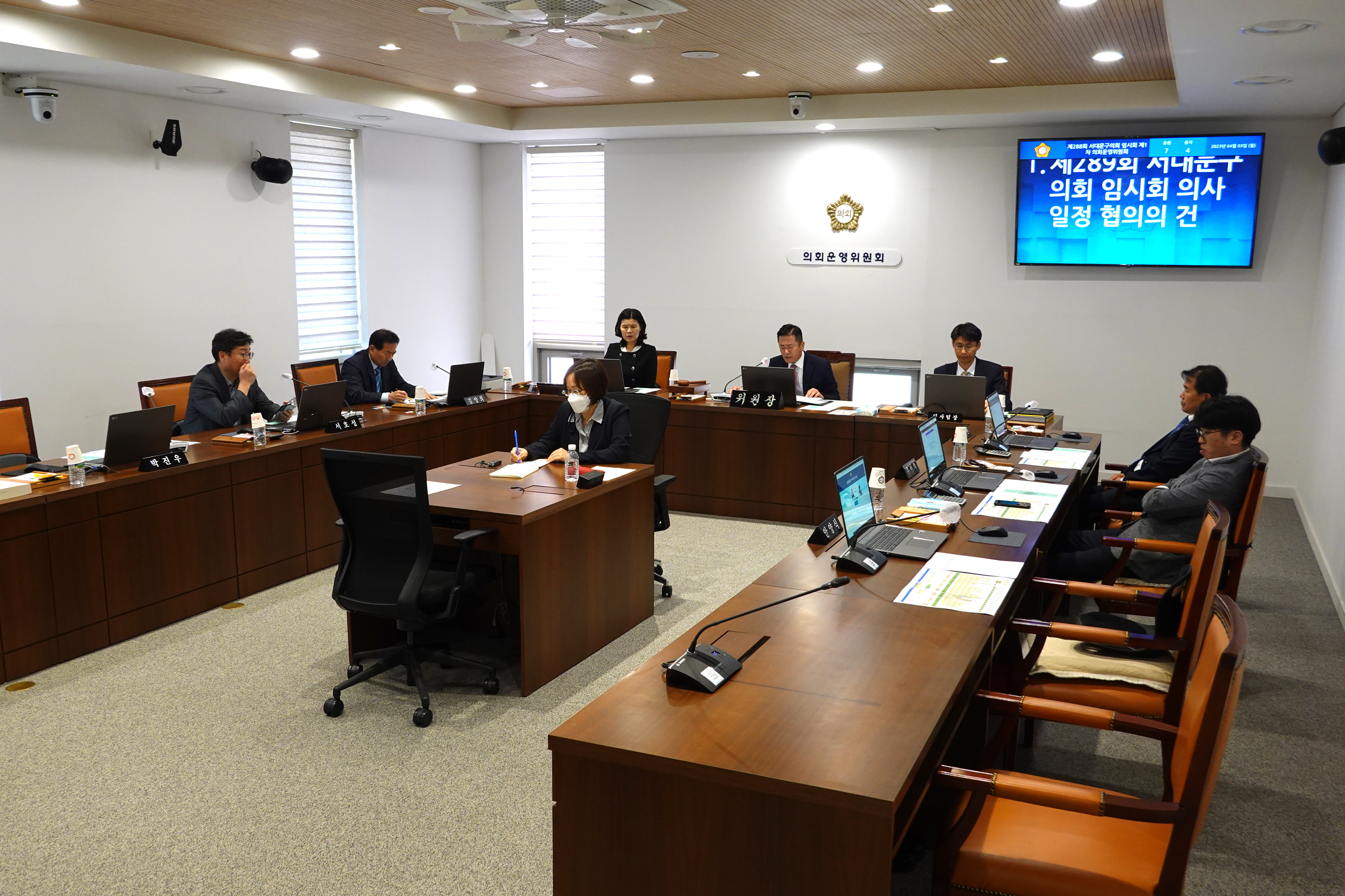 제289회 임시회 의사일정 협의의 건 1