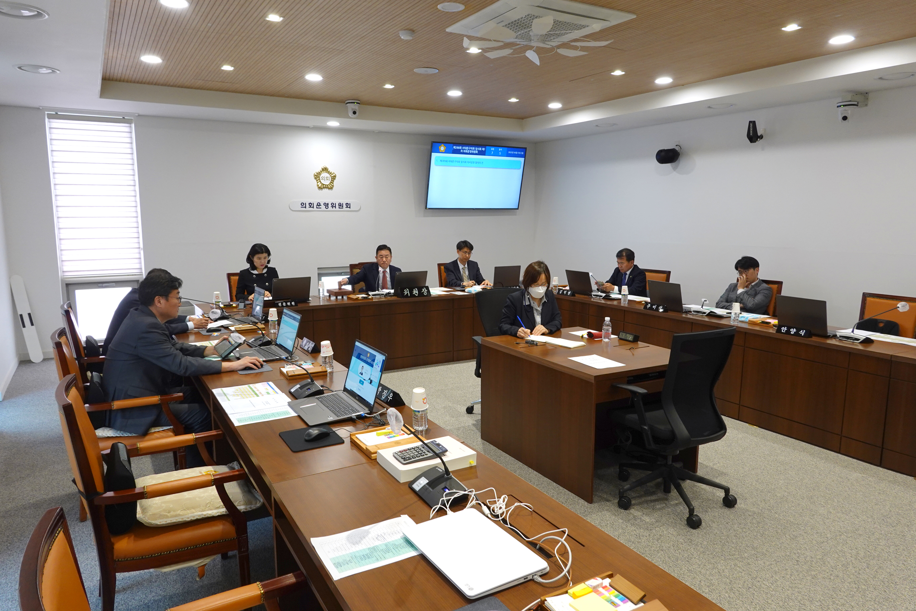 제289회 임시회 의사일정 협의의 건 2